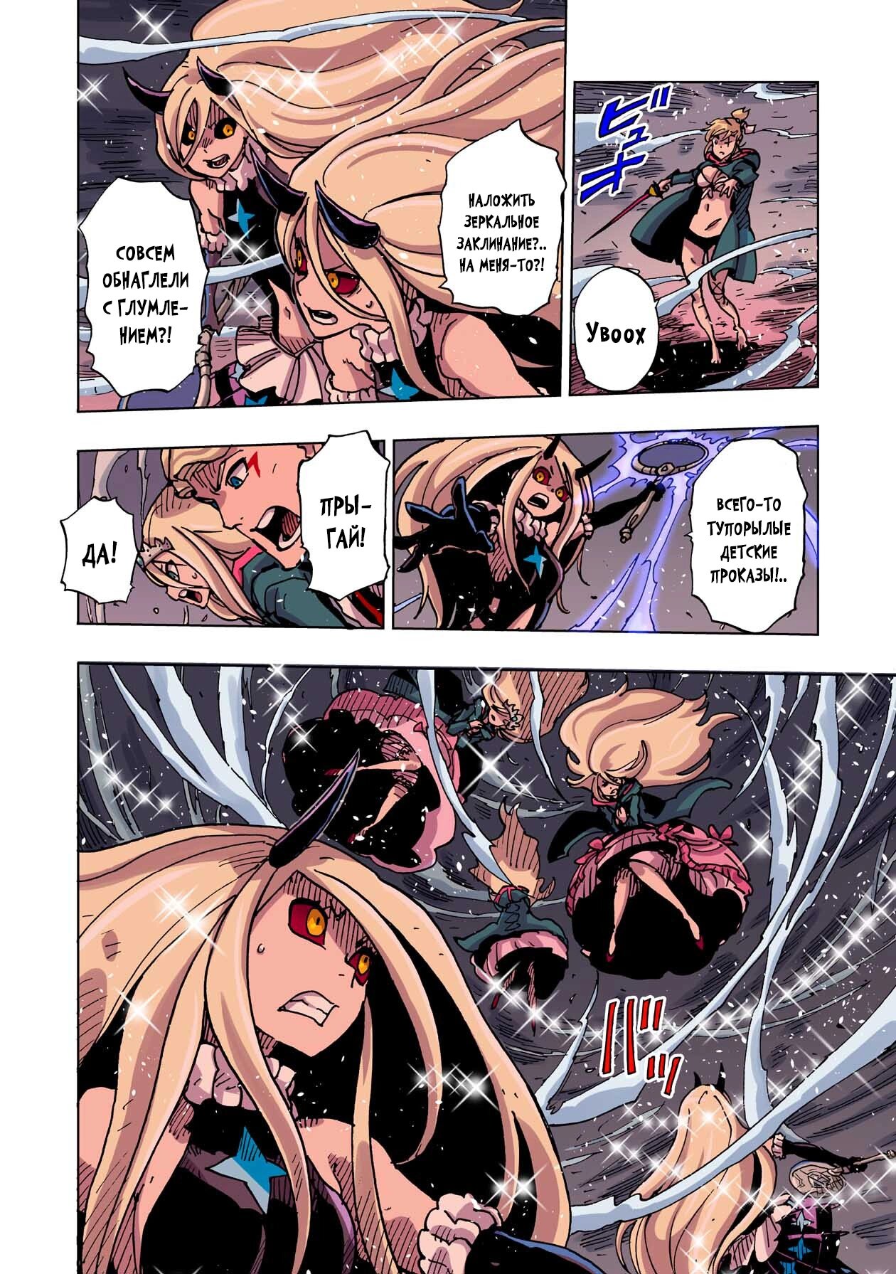 Манга Клеватесс: Король демонических зверей, младенец и герой-нежить - Глава 52 Страница 25