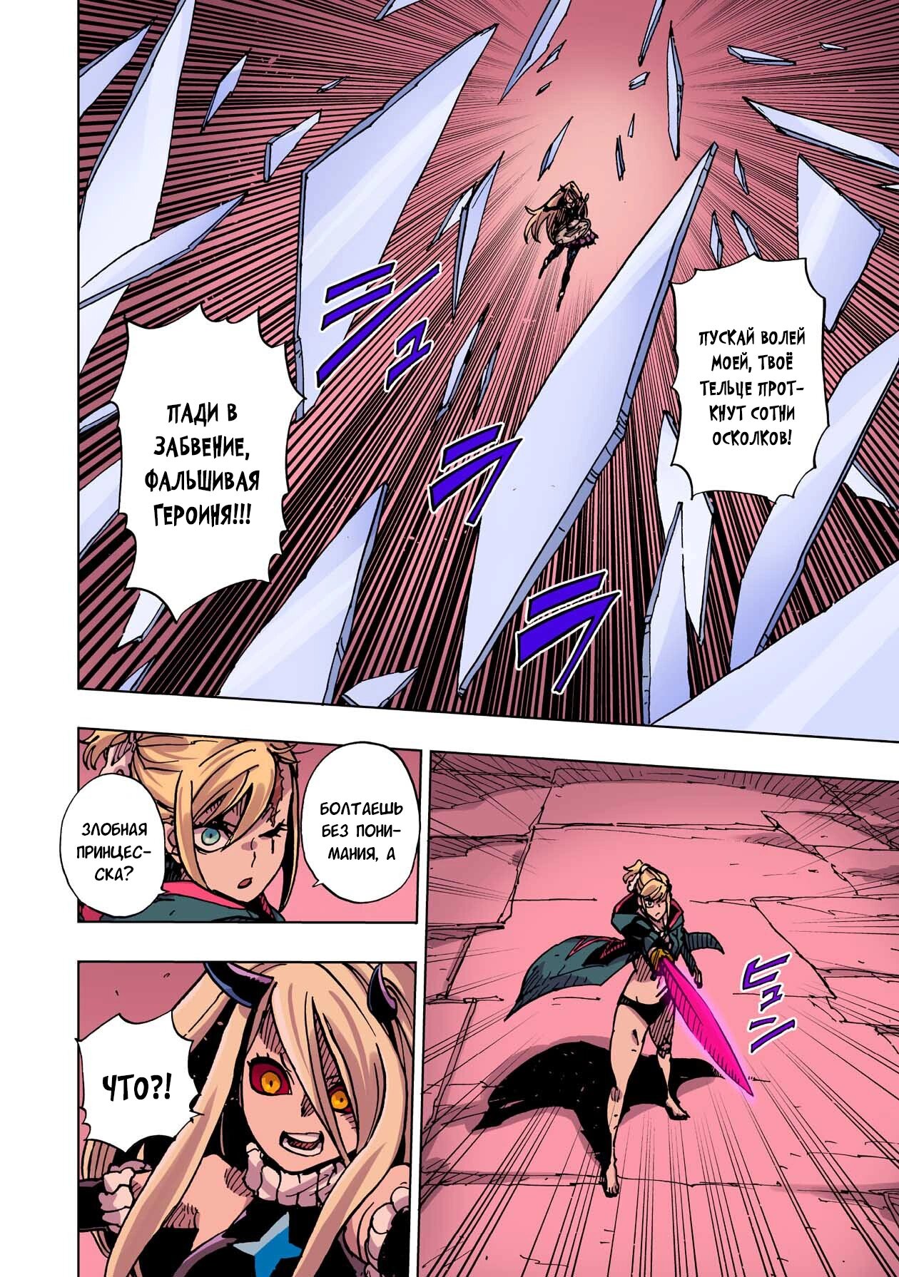 Манга Клеватесс: Король демонических зверей, младенец и герой-нежить - Глава 52 Страница 15