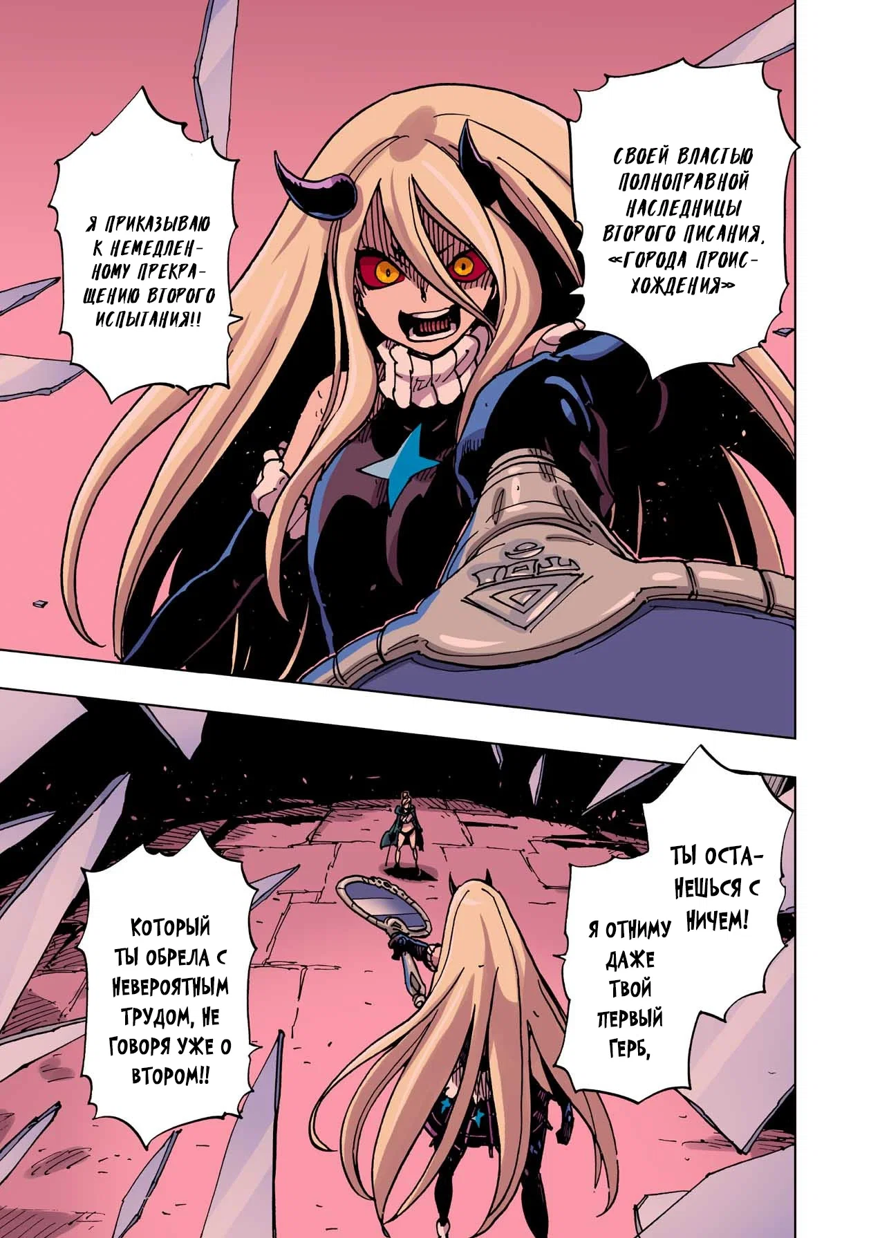 Манга Клеватесс: Король демонических зверей, младенец и герой-нежить - Глава 52 Страница 13