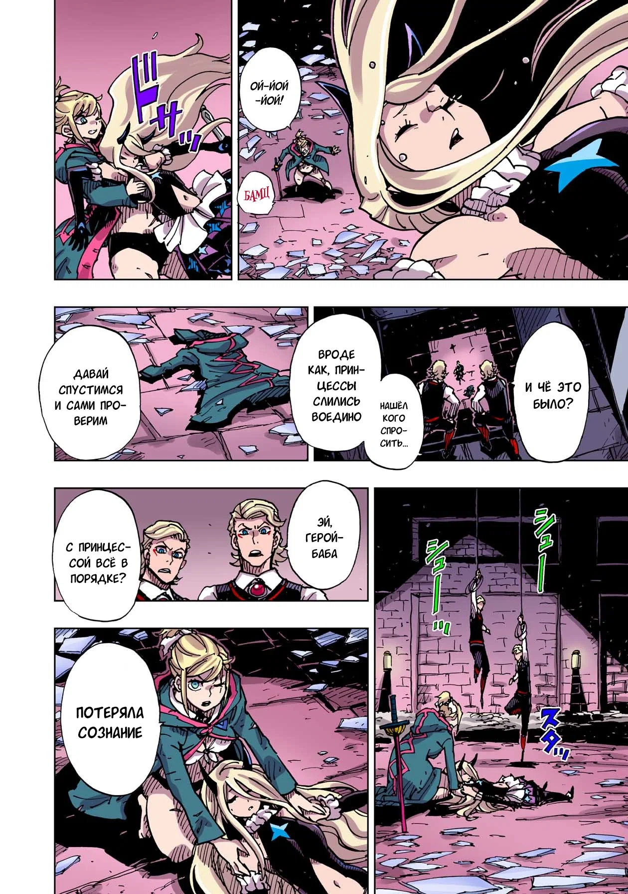 Манга Клеватесс: Король демонических зверей, младенец и герой-нежить - Глава 52 Страница 30