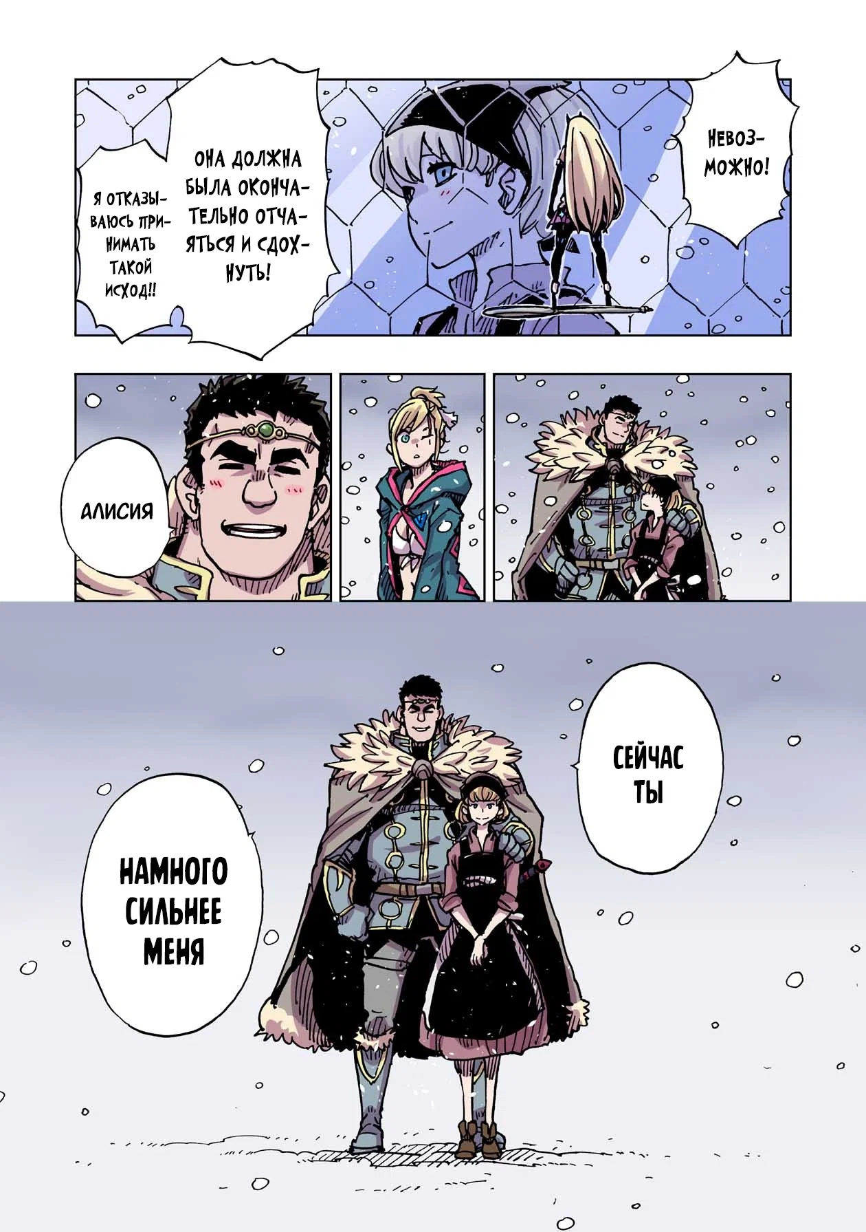 Манга Клеватесс: Король демонических зверей, младенец и герой-нежить - Глава 52 Страница 10