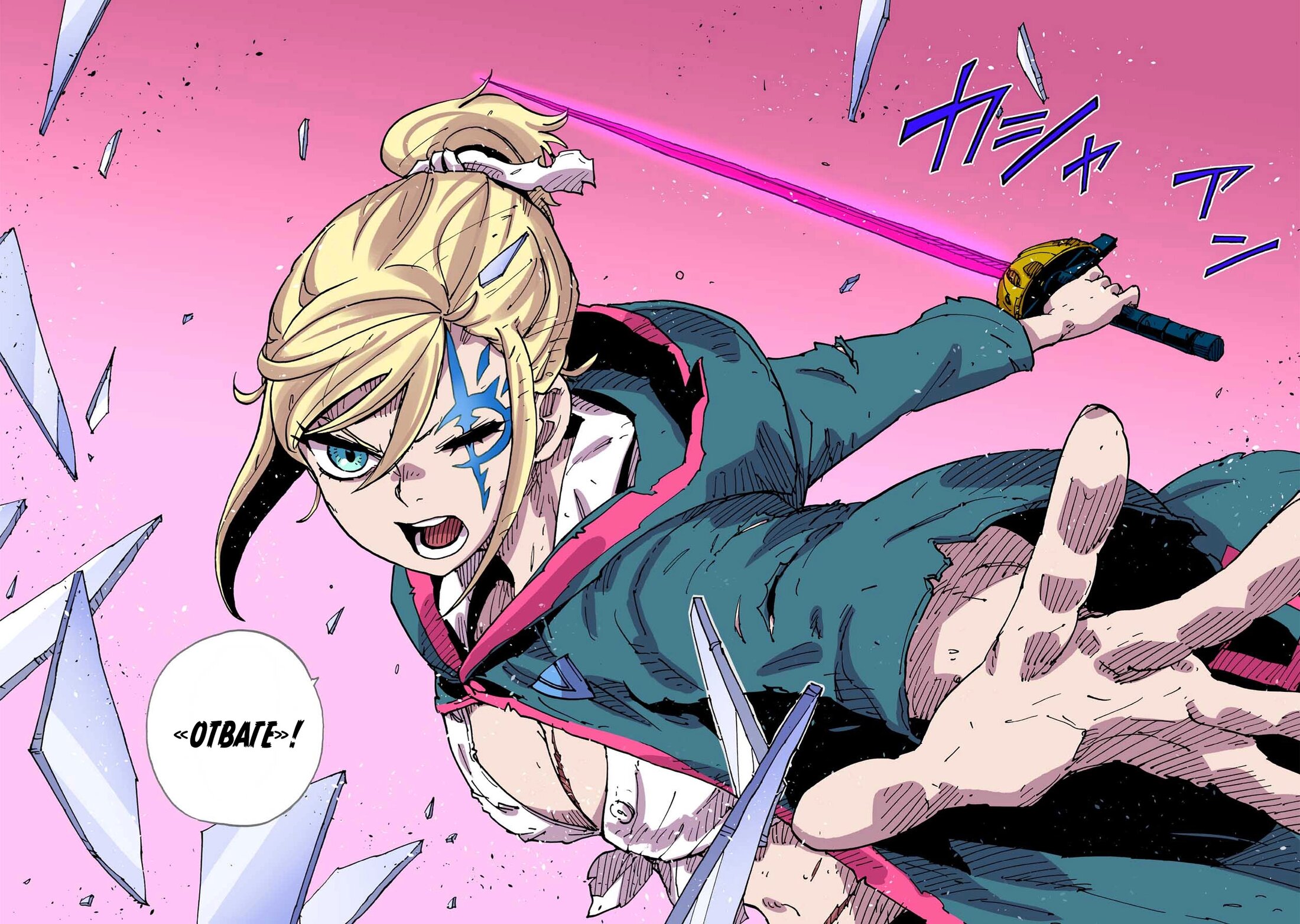 Манга Клеватесс: Король демонических зверей, младенец и герой-нежить - Глава 52 Страница 20