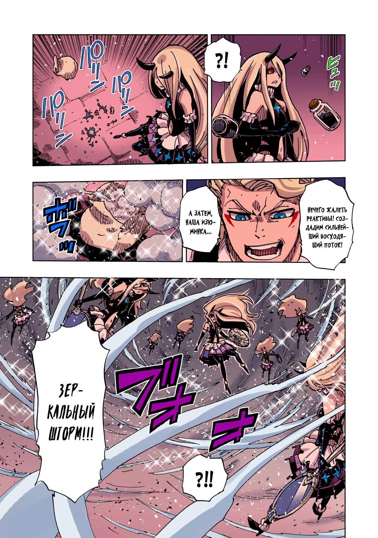 Манга Клеватесс: Король демонических зверей, младенец и герой-нежить - Глава 52 Страница 24