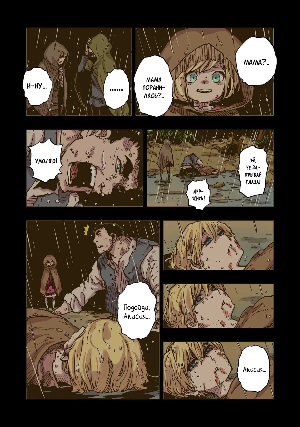 Манга Клеватесс: Король демонических зверей, младенец и герой-нежить - Глава 51 Страница 27