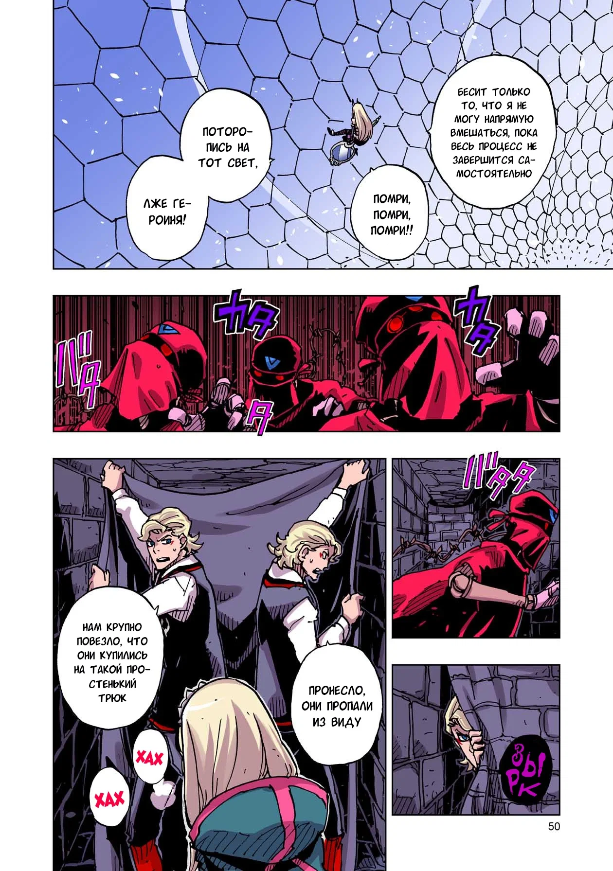 Манга Клеватесс: Король демонических зверей, младенец и герой-нежить - Глава 51 Страница 12