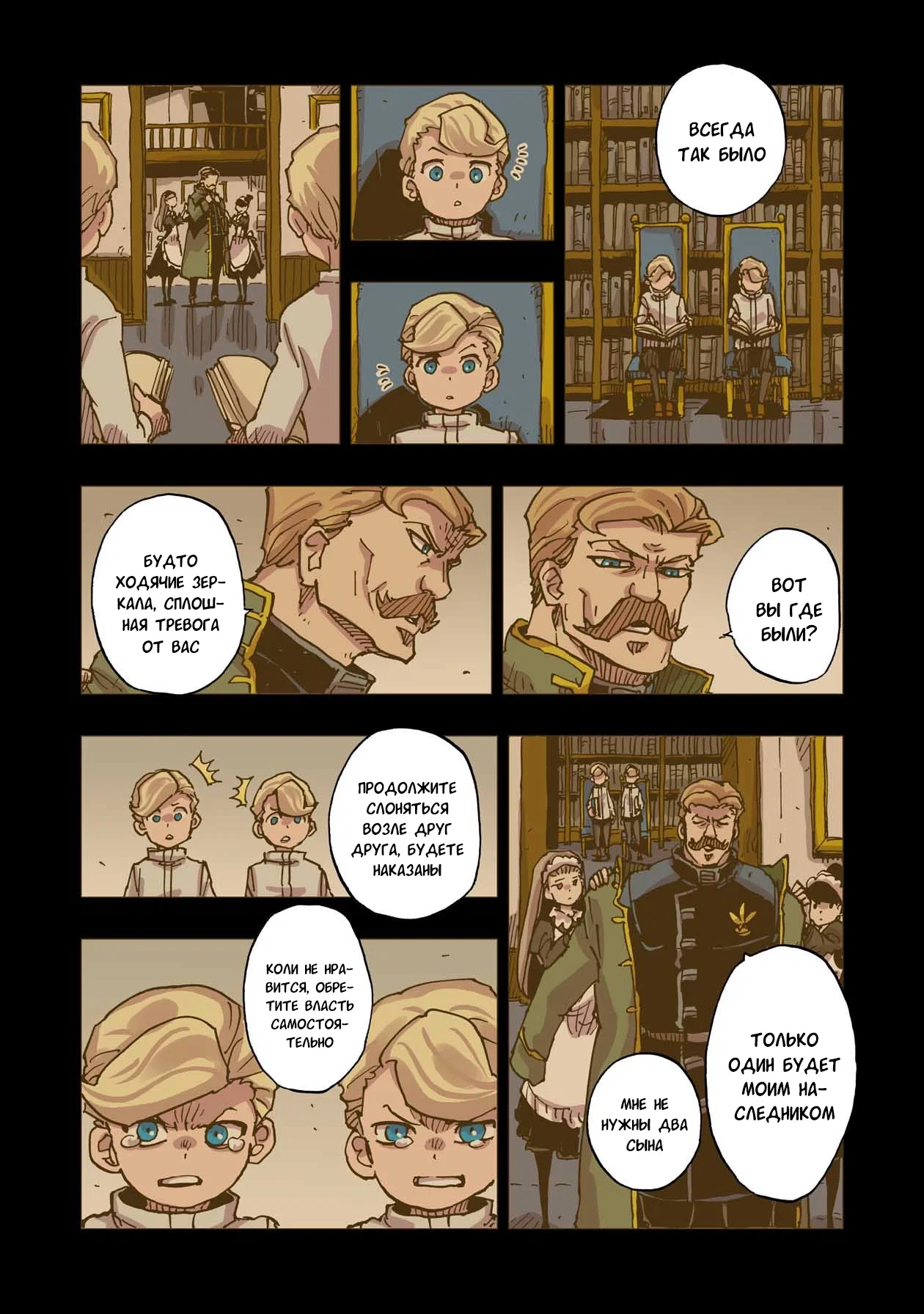 Манга Клеватесс: Король демонических зверей, младенец и герой-нежить - Глава 51 Страница 18