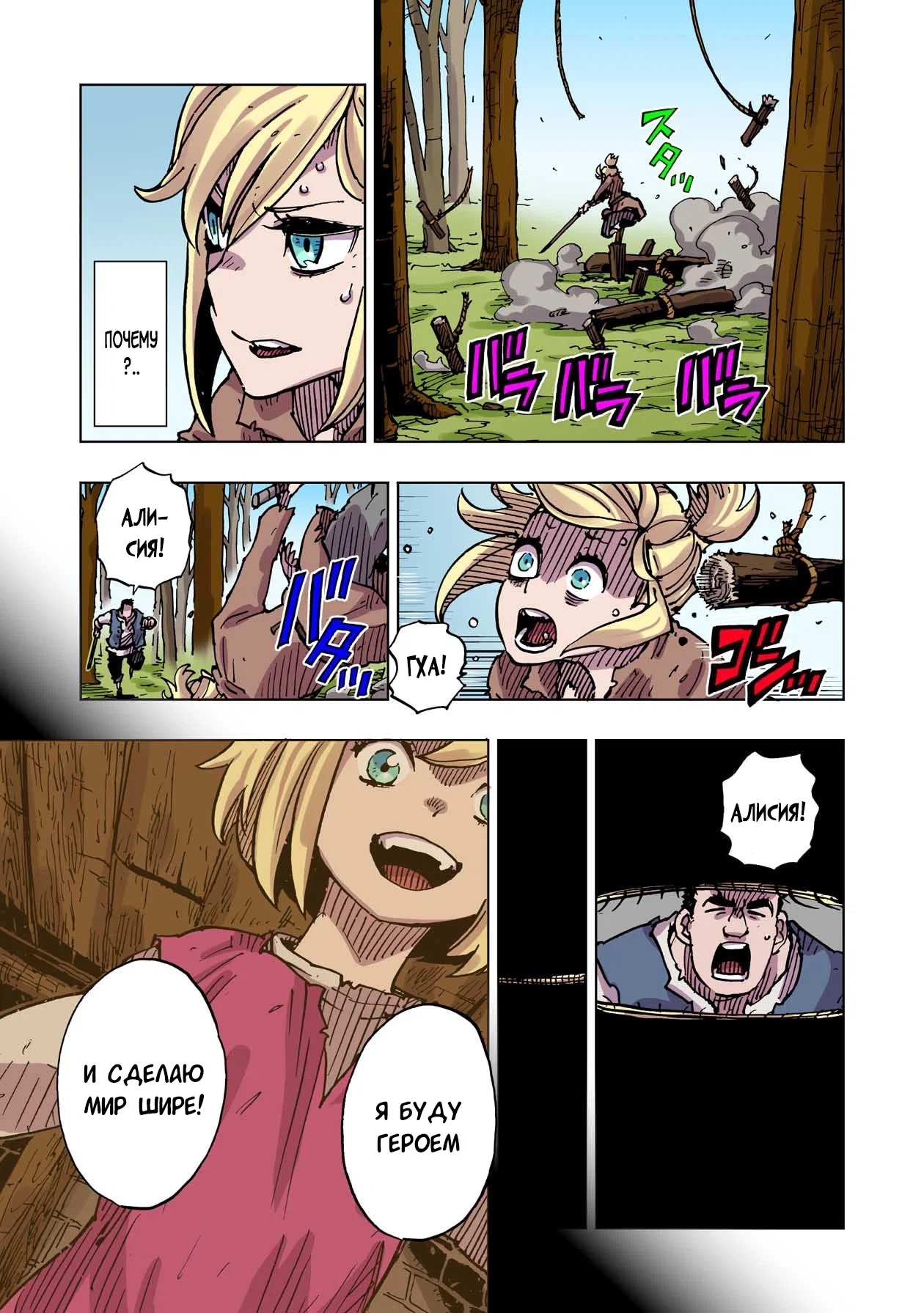 Манга Клеватесс: Король демонических зверей, младенец и герой-нежить - Глава 51 Страница 23