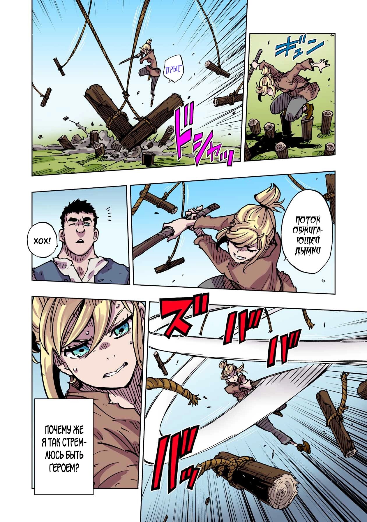 Манга Клеватесс: Король демонических зверей, младенец и герой-нежить - Глава 51 Страница 22