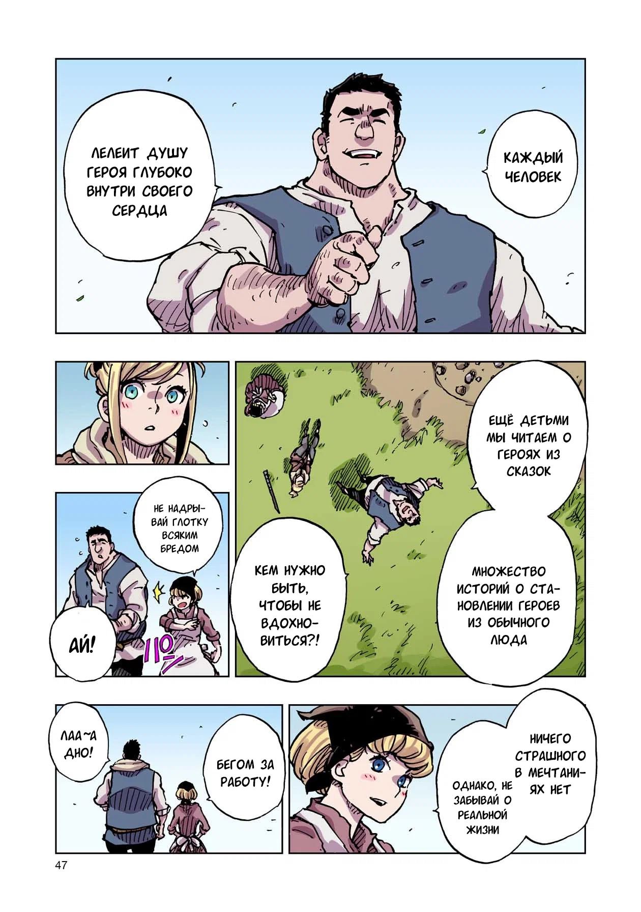 Манга Клеватесс: Король демонических зверей, младенец и герой-нежить - Глава 51 Страница 9