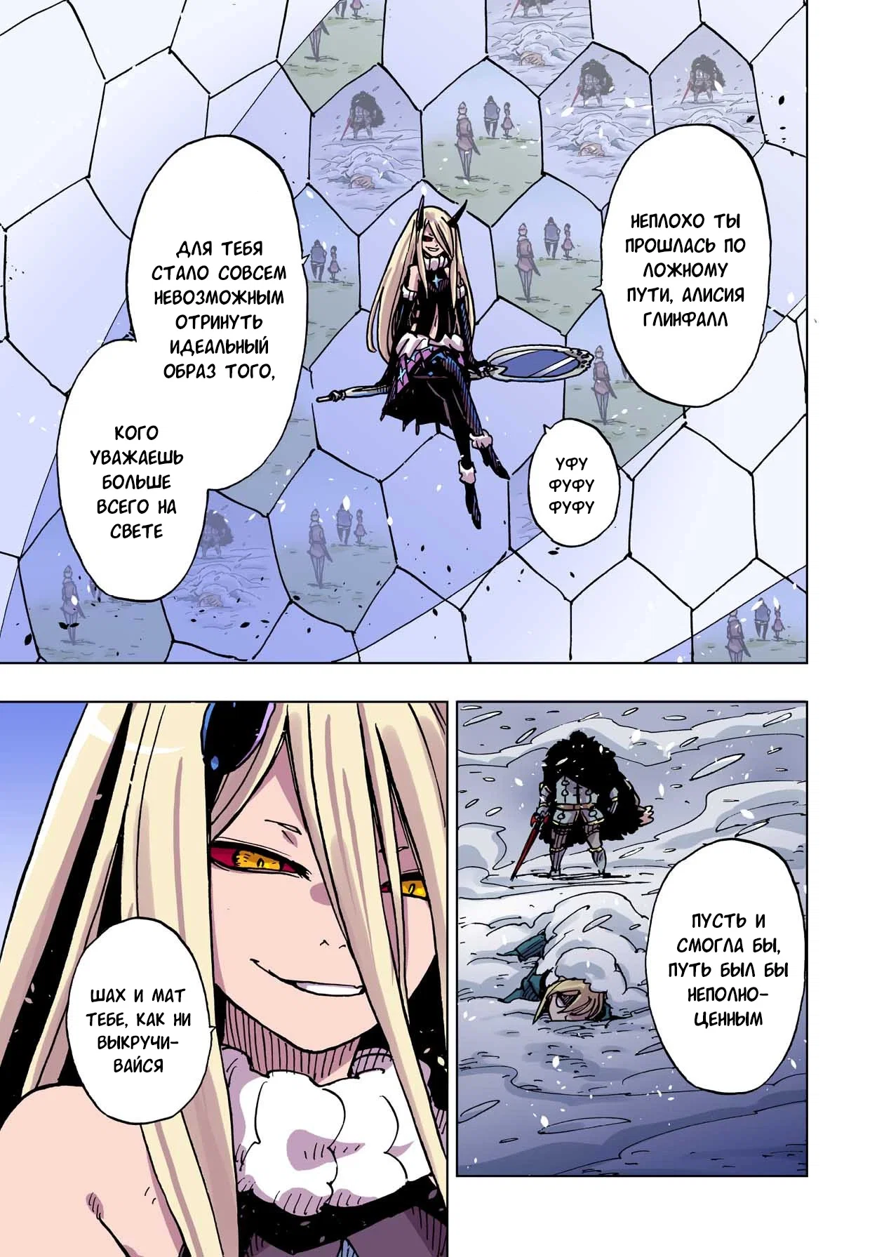 Манга Клеватесс: Король демонических зверей, младенец и герой-нежить - Глава 51 Страница 11