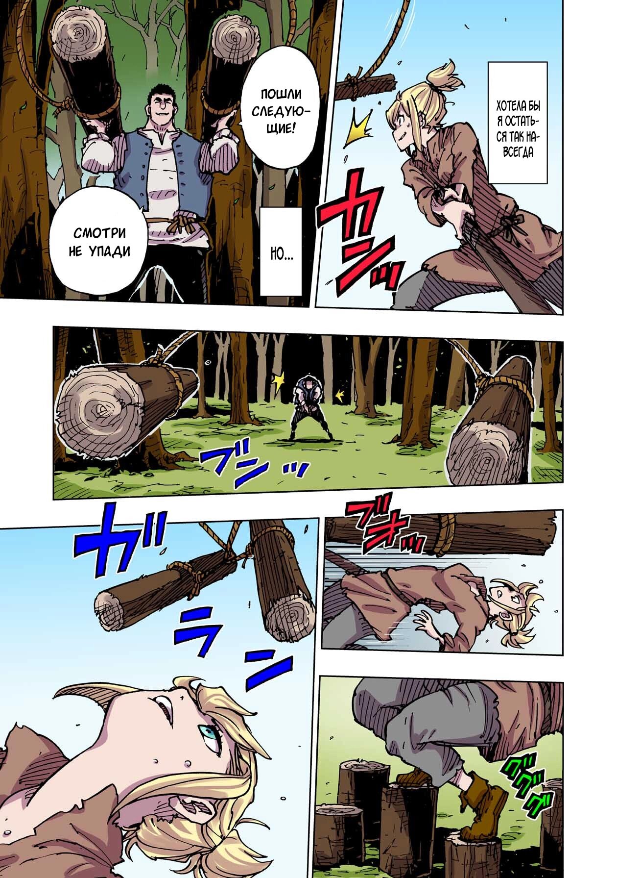 Манга Клеватесс: Король демонических зверей, младенец и герой-нежить - Глава 51 Страница 21