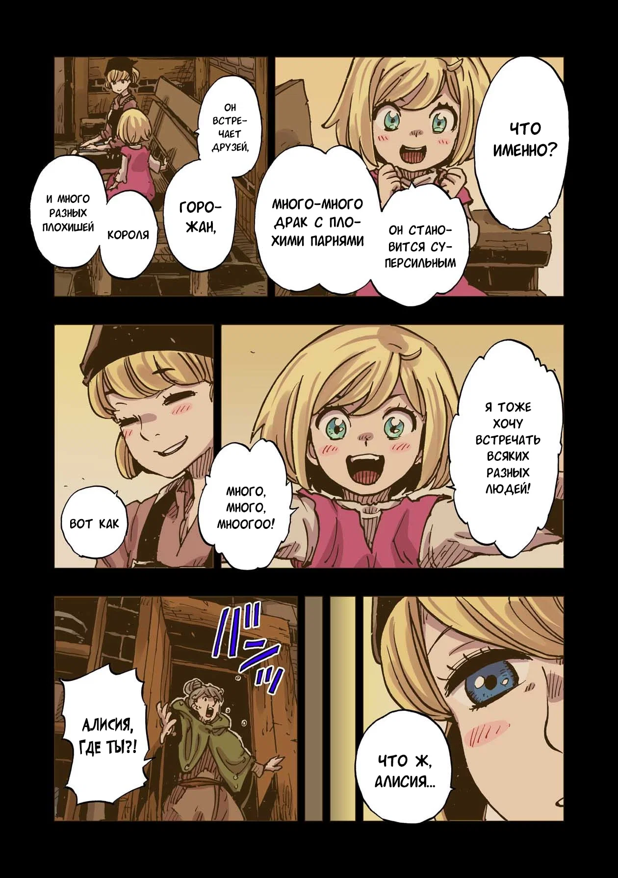 Манга Клеватесс: Король демонических зверей, младенец и герой-нежить - Глава 51 Страница 25