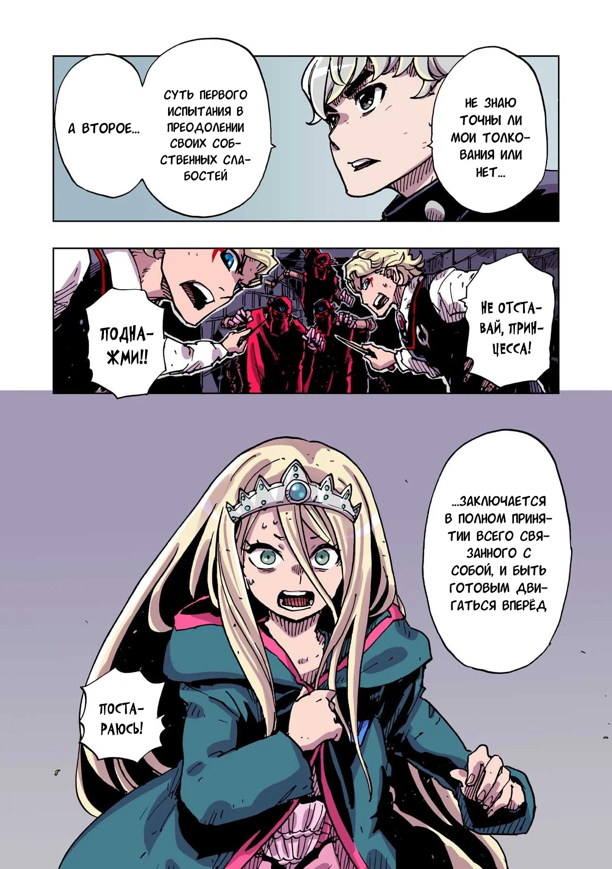 Манга Клеватесс: Король демонических зверей, младенец и герой-нежить - Глава 51 Страница 36