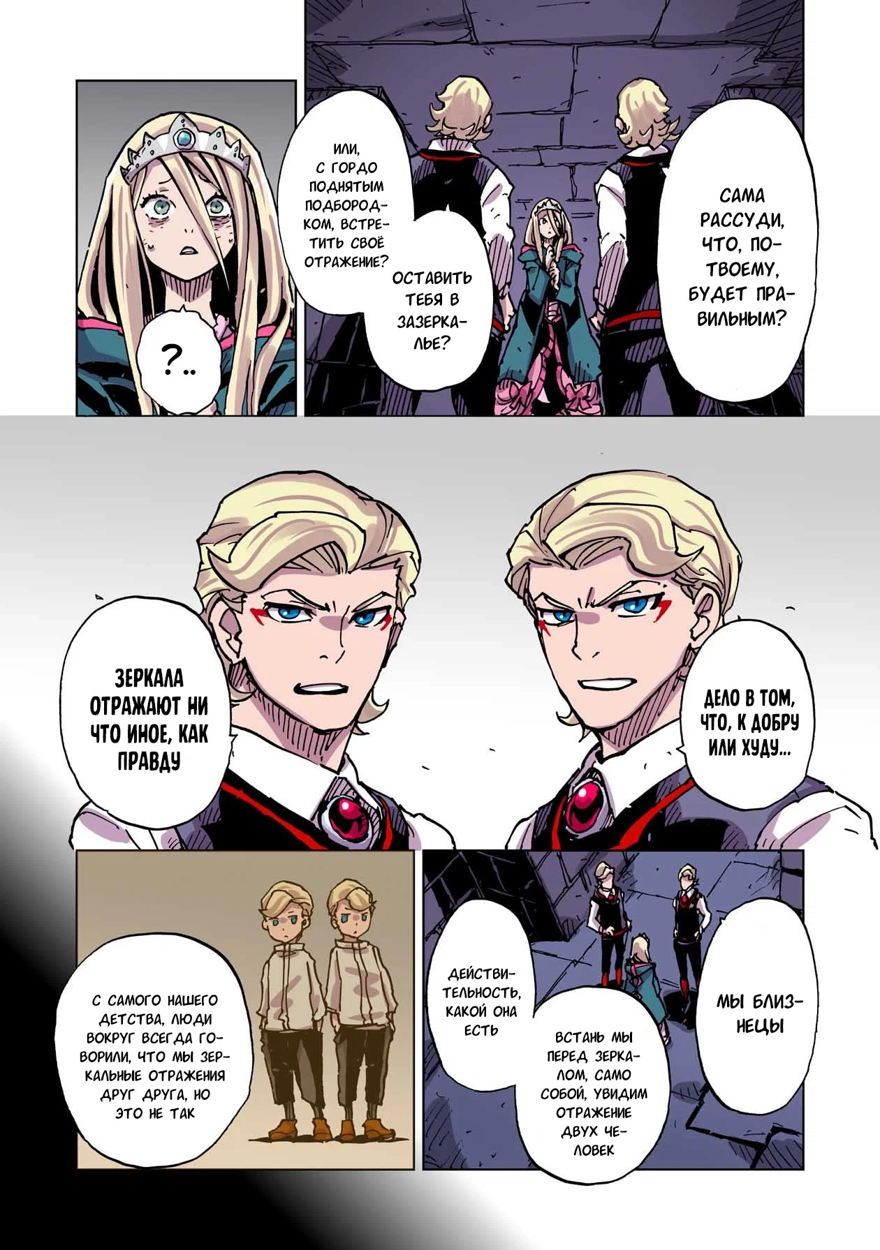 Манга Клеватесс: Король демонических зверей, младенец и герой-нежить - Глава 51 Страница 17