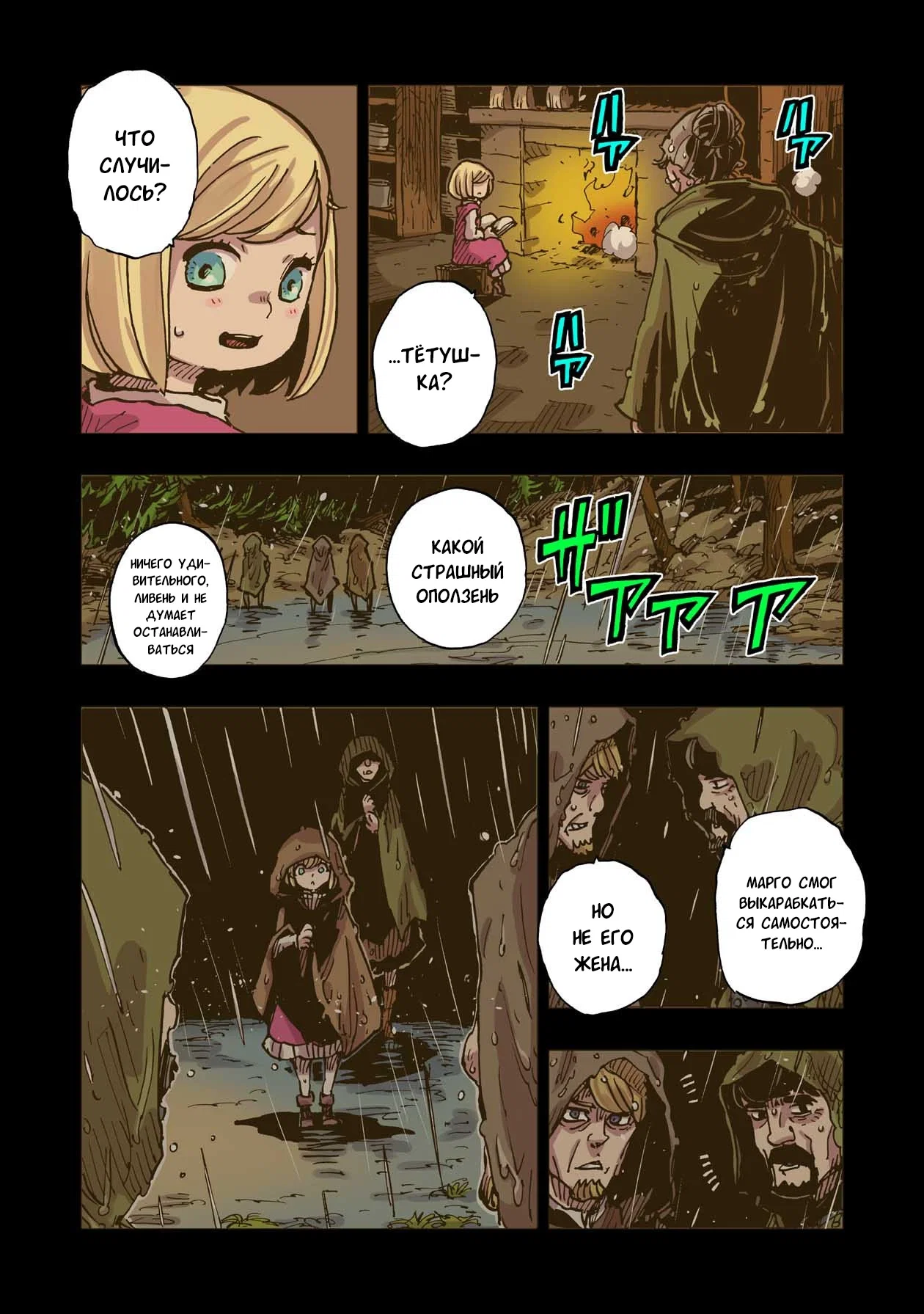 Манга Клеватесс: Король демонических зверей, младенец и герой-нежить - Глава 51 Страница 26