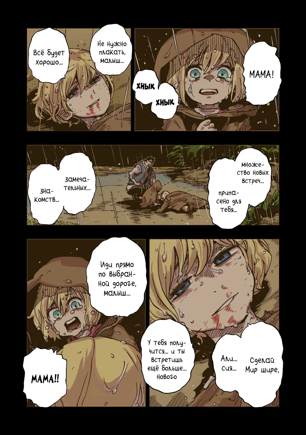 Манга Клеватесс: Король демонических зверей, младенец и герой-нежить - Глава 51 Страница 28