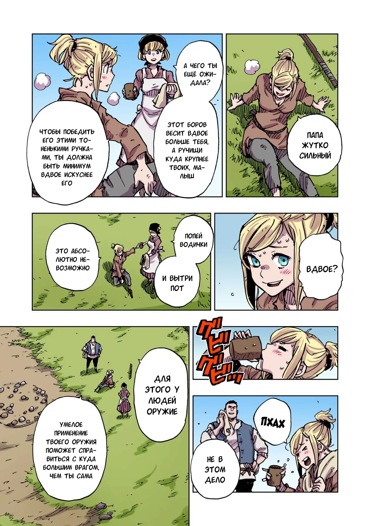 Манга Клеватесс: Король демонических зверей, младенец и герой-нежить - Глава 51 Страница 7