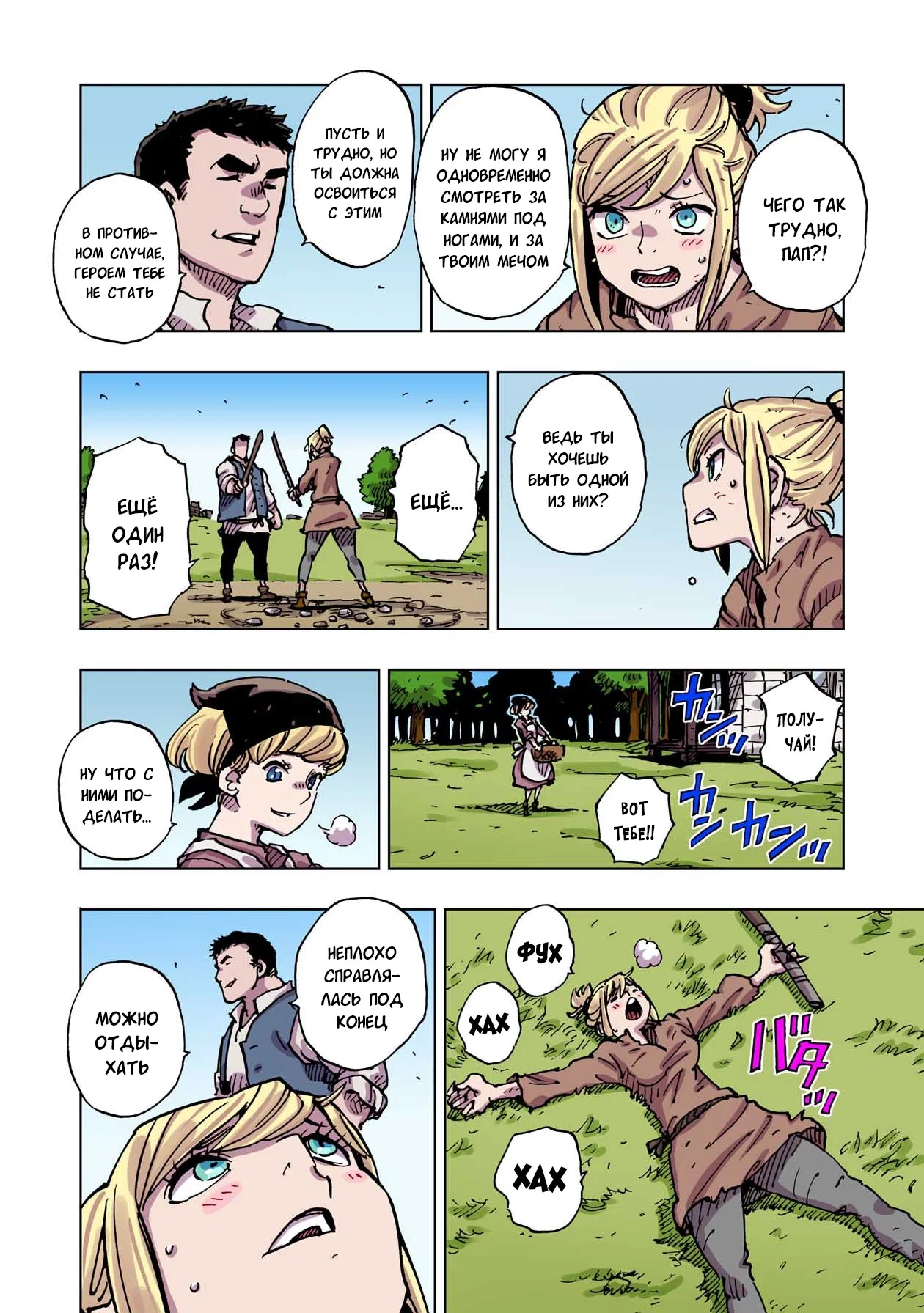 Манга Клеватесс: Король демонических зверей, младенец и герой-нежить - Глава 51 Страница 6