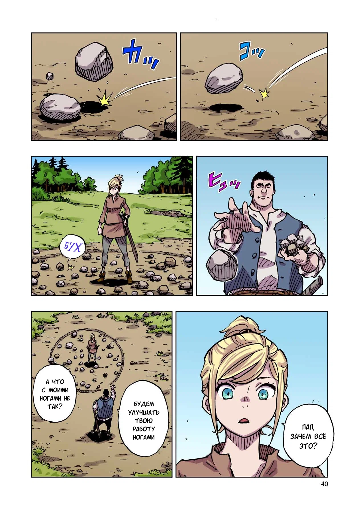 Манга Клеватесс: Король демонических зверей, младенец и герой-нежить - Глава 51 Страница 2