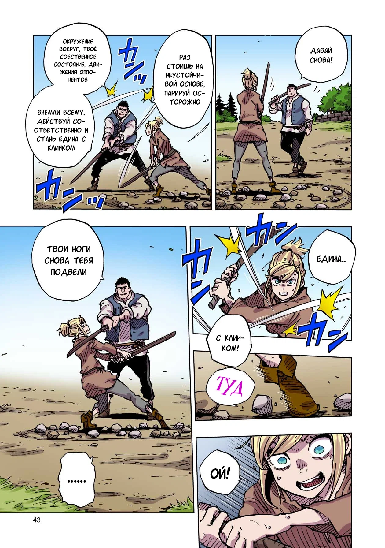 Манга Клеватесс: Король демонических зверей, младенец и герой-нежить - Глава 51 Страница 5