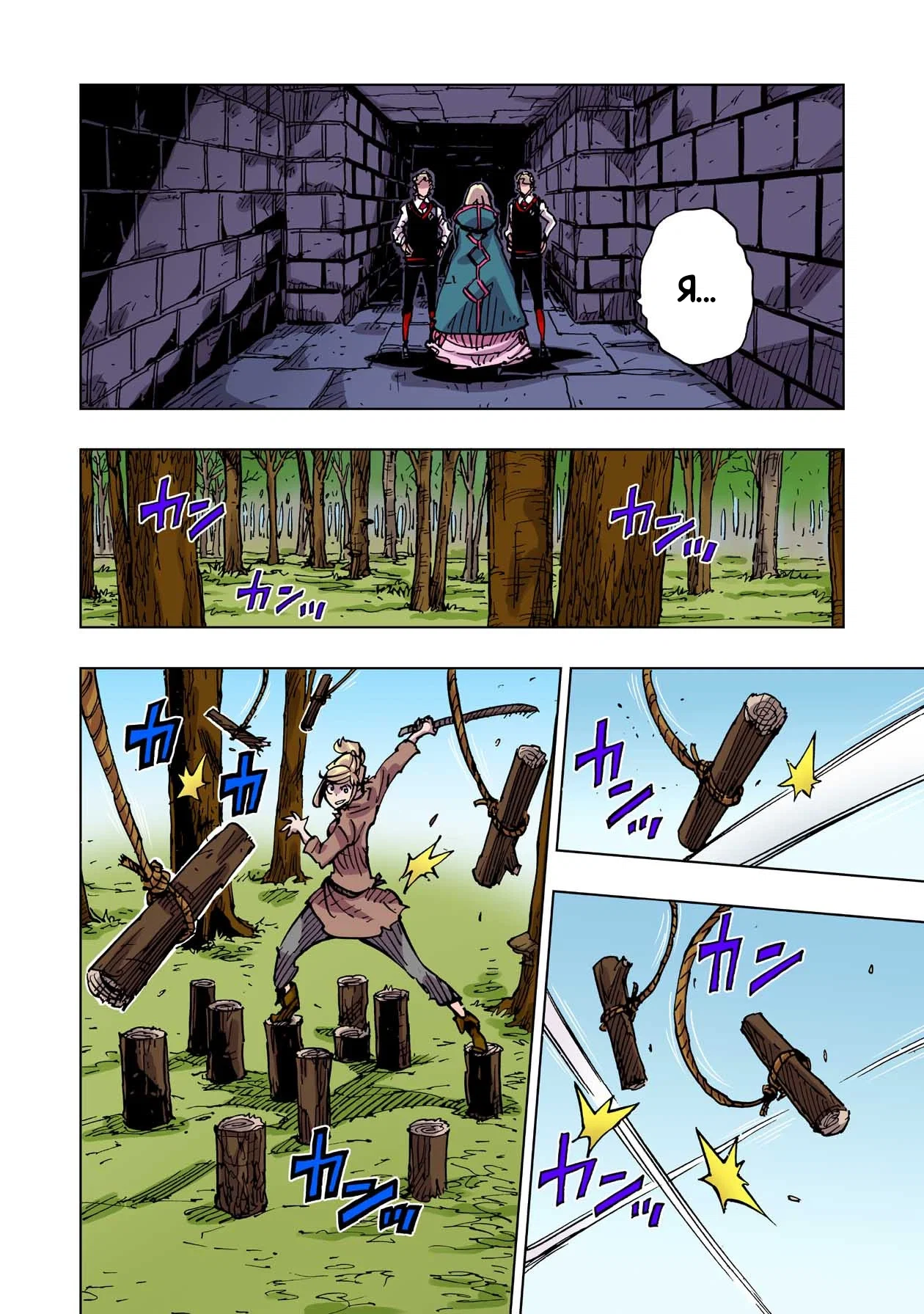 Манга Клеватесс: Король демонических зверей, младенец и герой-нежить - Глава 51 Страница 20