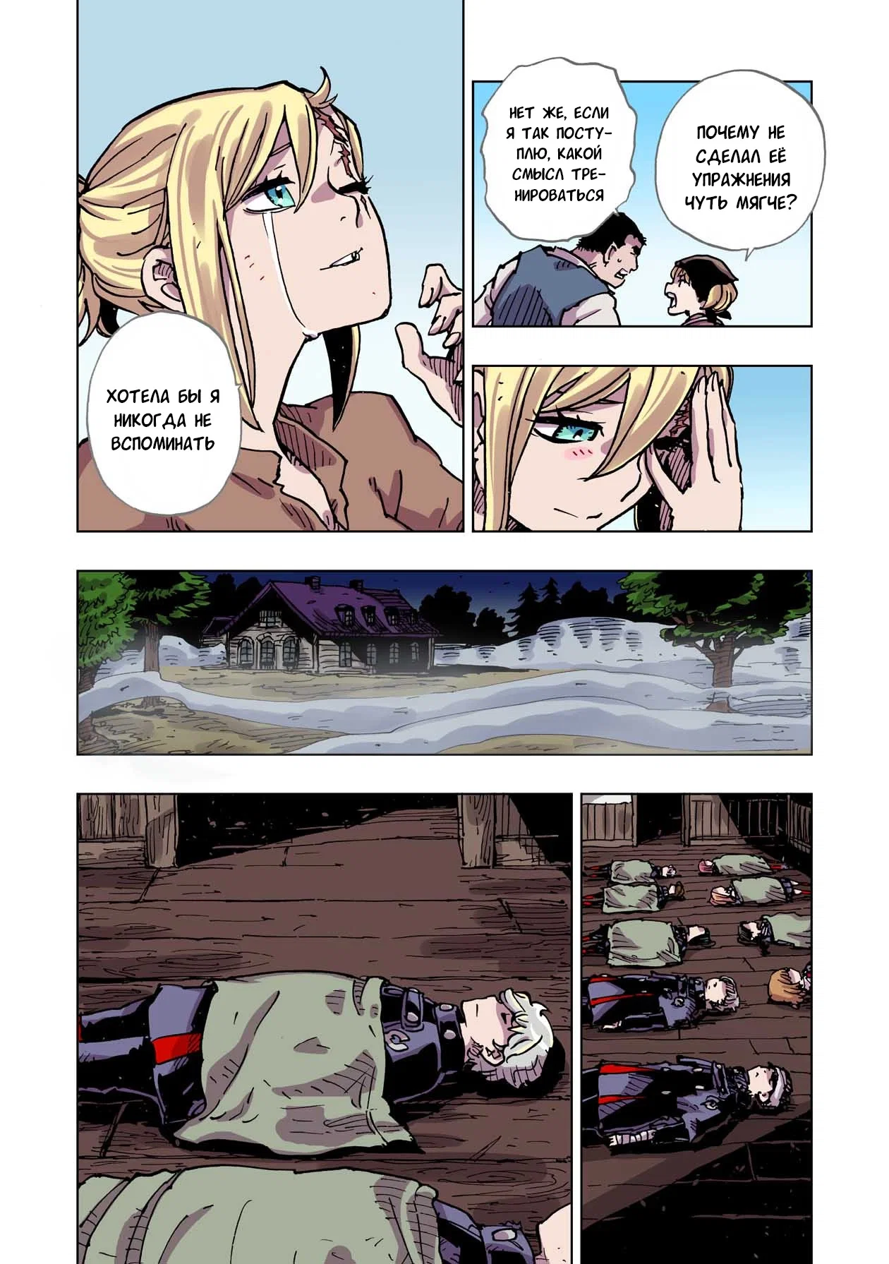 Манга Клеватесс: Король демонических зверей, младенец и герой-нежить - Глава 51 Страница 30