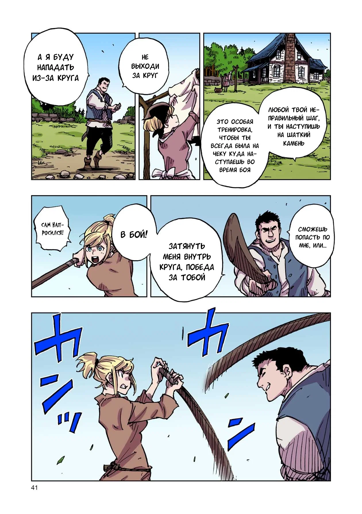 Манга Клеватесс: Король демонических зверей, младенец и герой-нежить - Глава 51 Страница 3