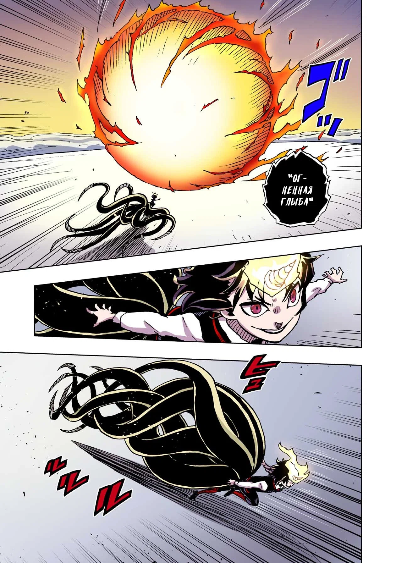 Манга Клеватесс: Король демонических зверей, младенец и герой-нежить - Глава 50 Страница 11