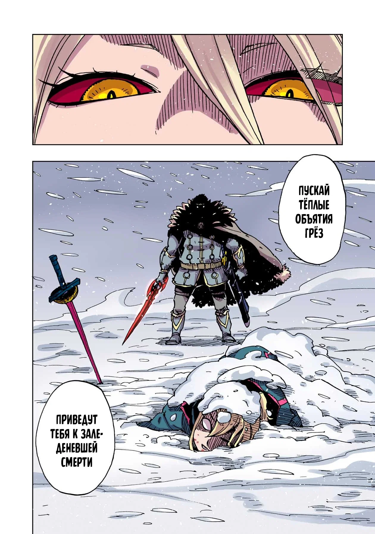 Манга Клеватесс: Король демонических зверей, младенец и герой-нежить - Глава 50 Страница 36