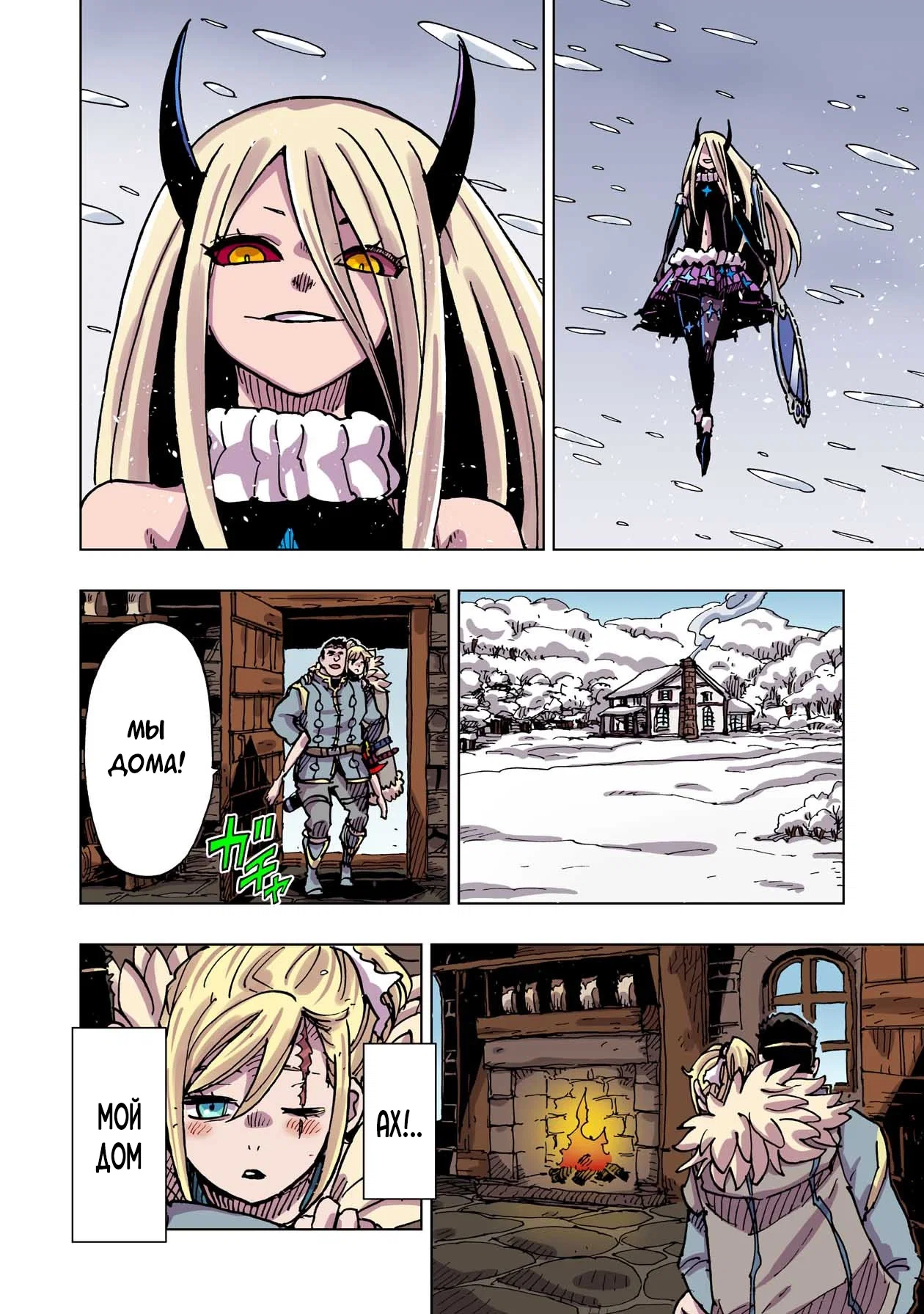 Манга Клеватесс: Король демонических зверей, младенец и герой-нежить - Глава 50 Страница 30