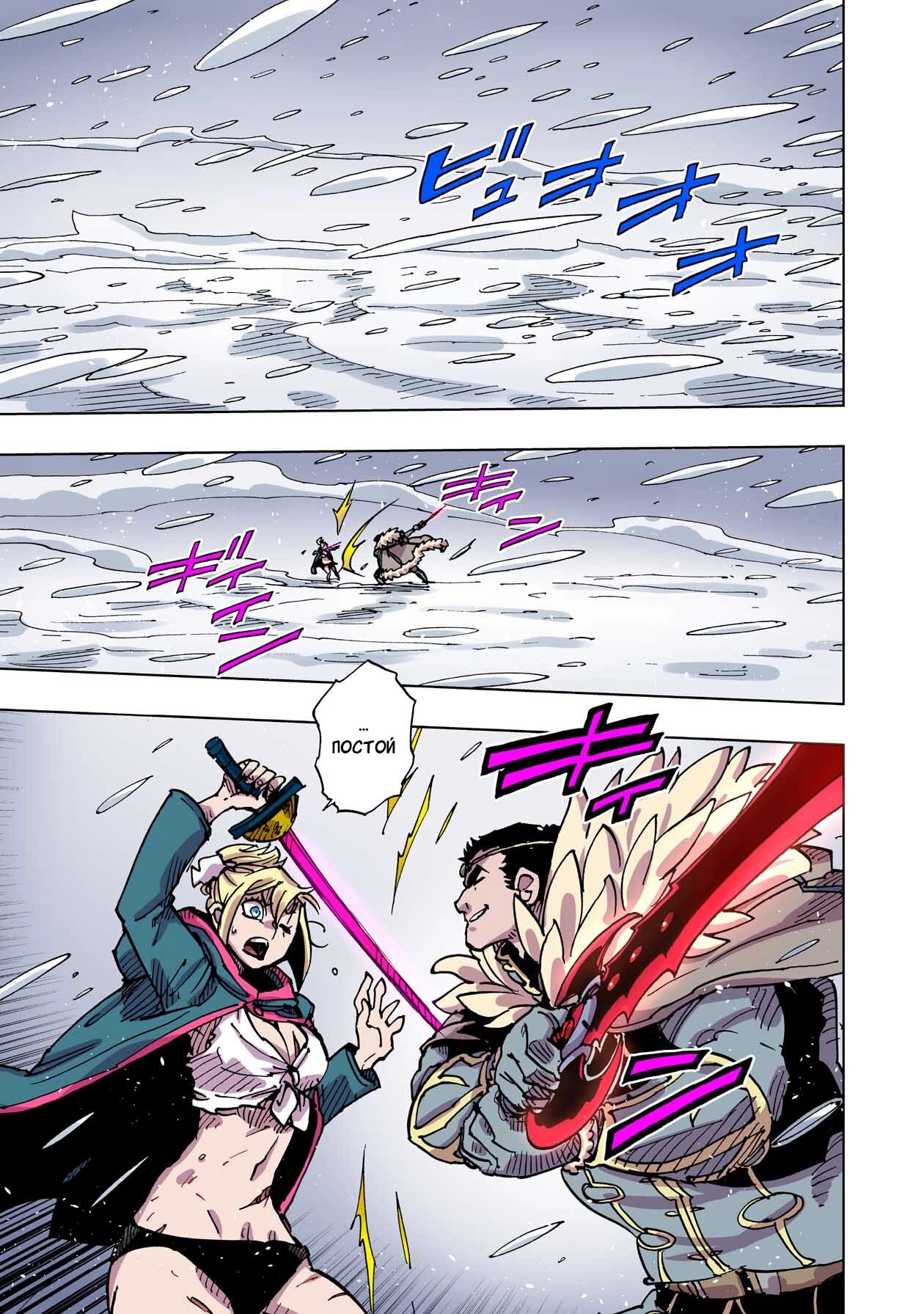 Манга Клеватесс: Король демонических зверей, младенец и герой-нежить - Глава 50 Страница 21