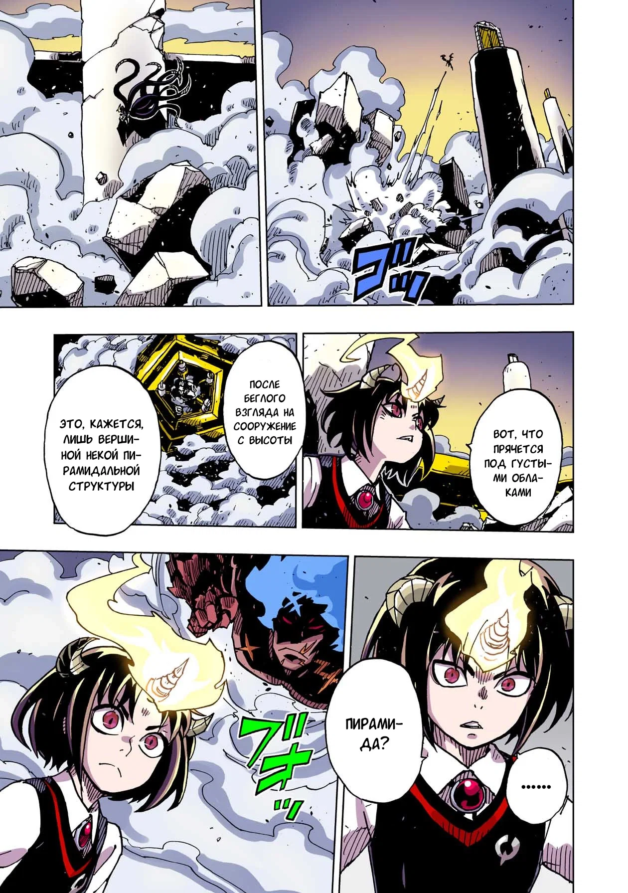 Манга Клеватесс: Король демонических зверей, младенец и герой-нежить - Глава 50 Страница 19