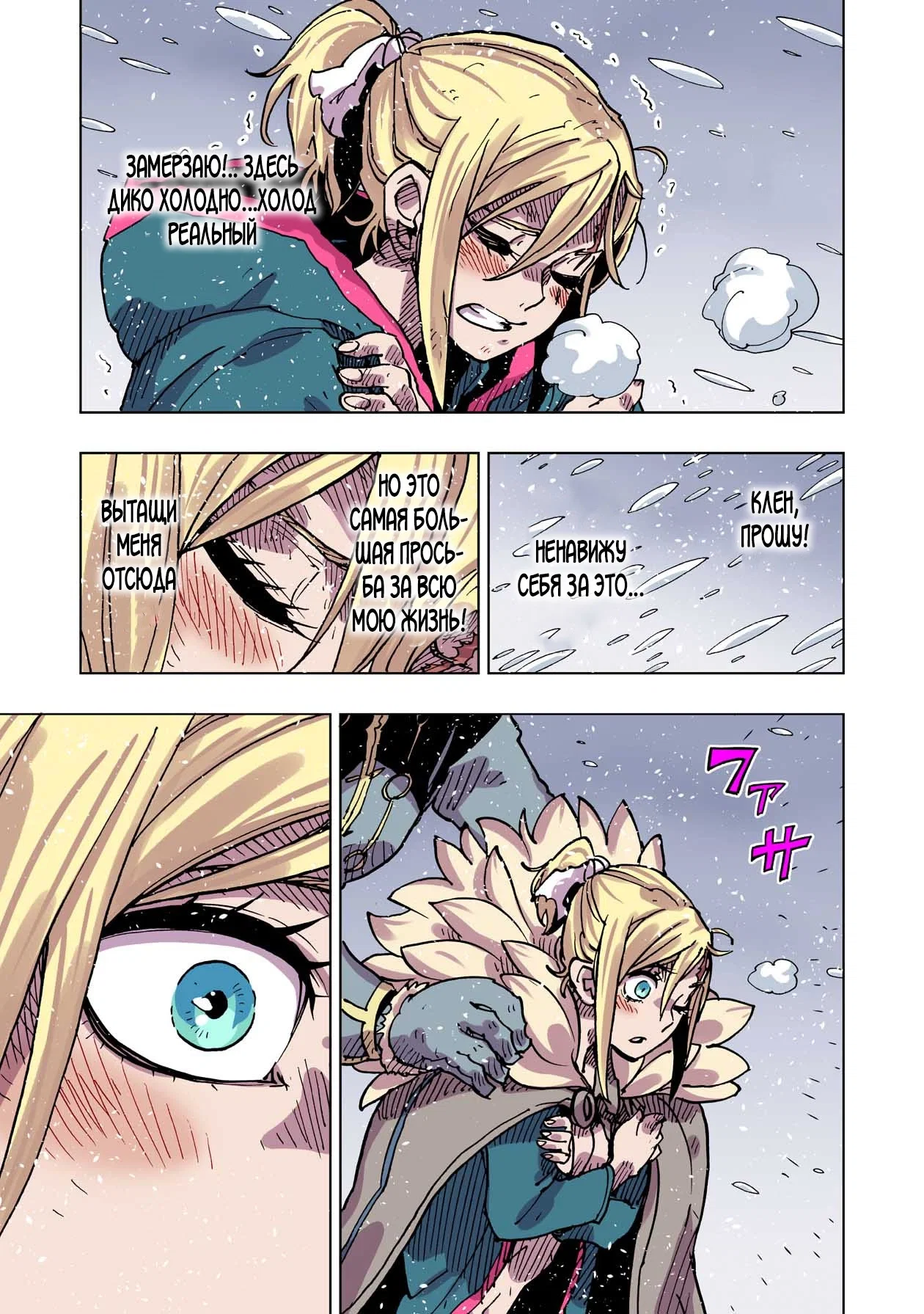 Манга Клеватесс: Король демонических зверей, младенец и герой-нежить - Глава 50 Страница 27