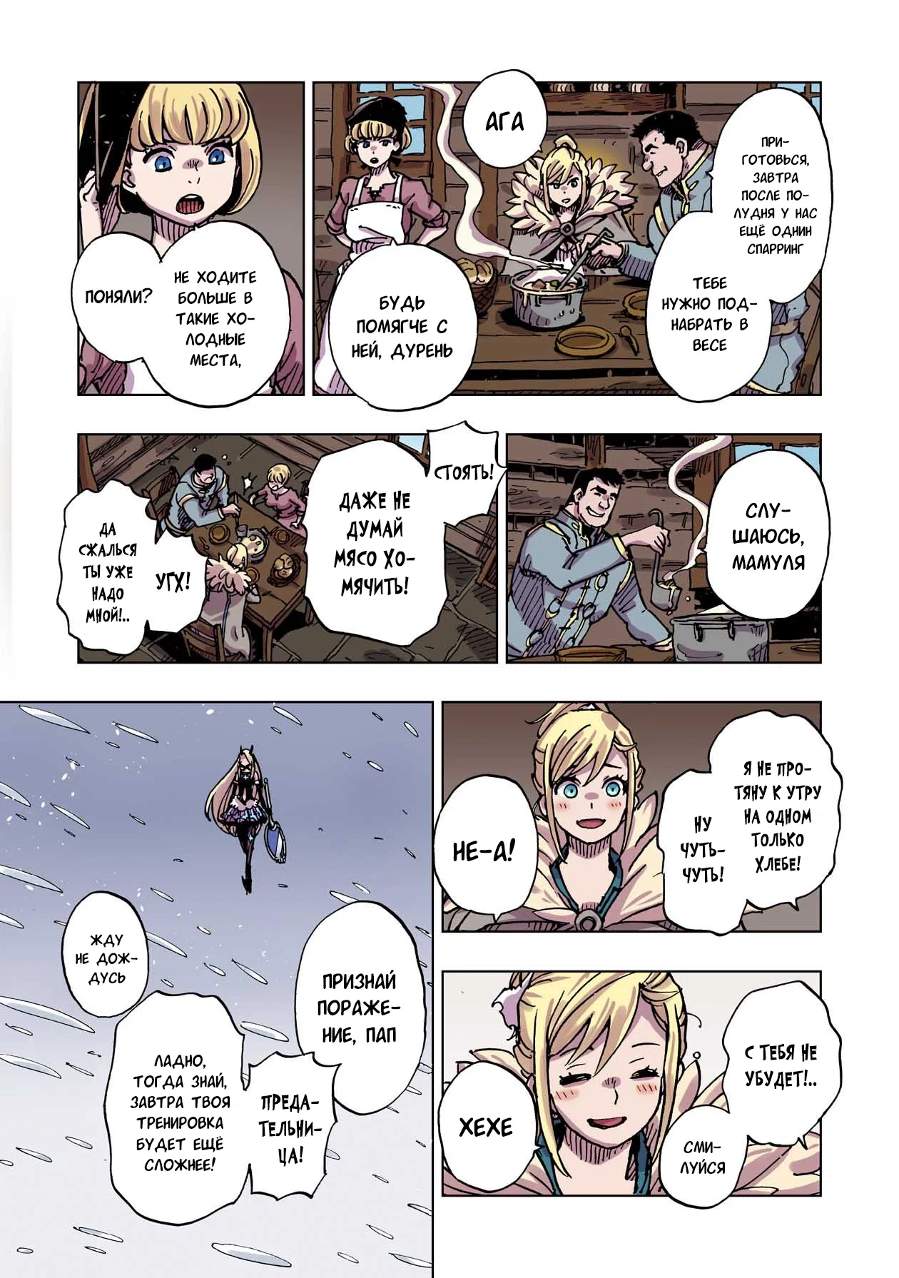 Манга Клеватесс: Король демонических зверей, младенец и герой-нежить - Глава 50 Страница 35