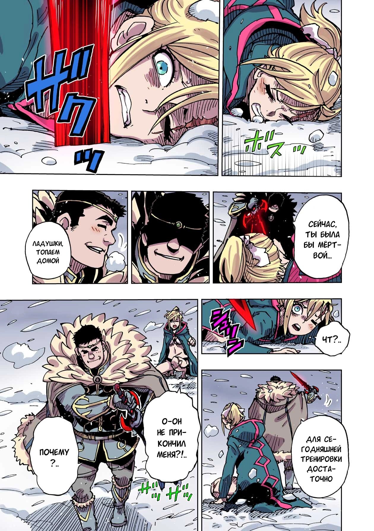 Манга Клеватесс: Король демонических зверей, младенец и герой-нежить - Глава 50 Страница 25