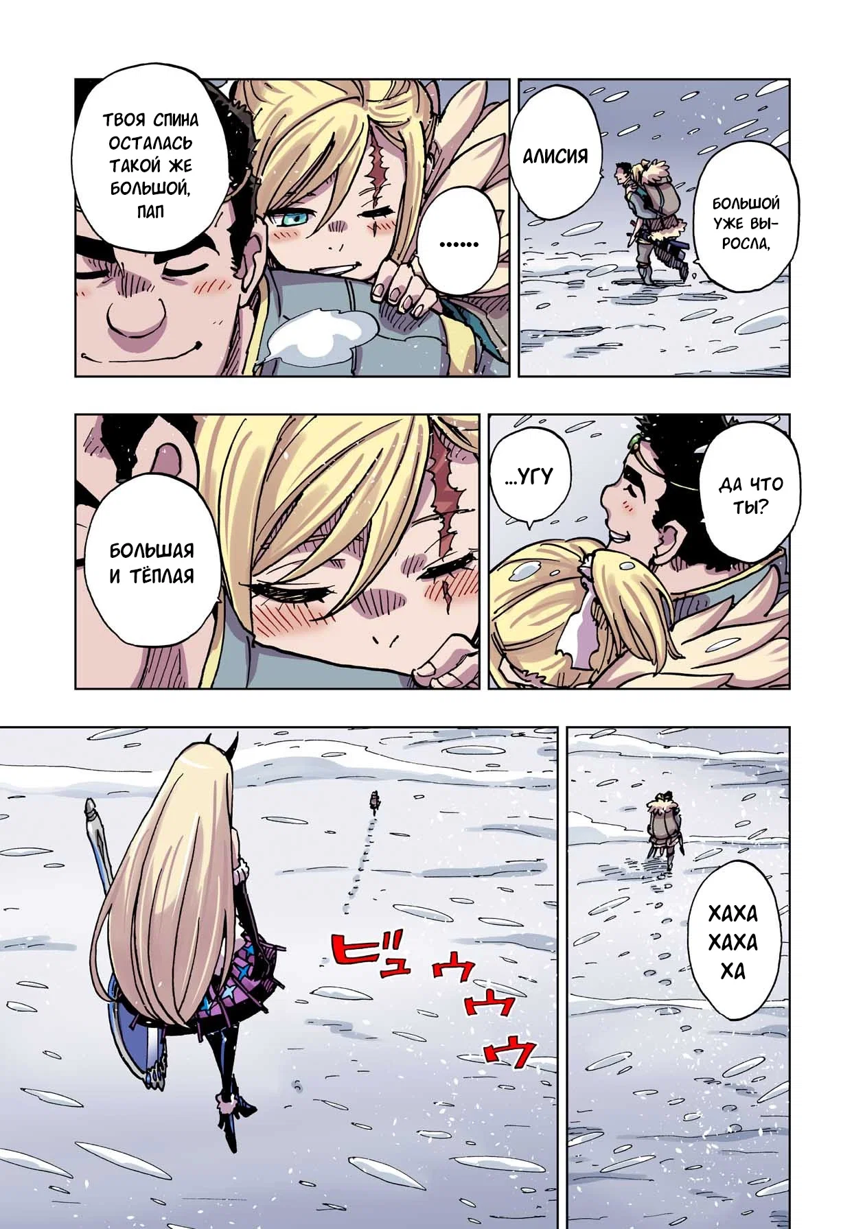 Манга Клеватесс: Король демонических зверей, младенец и герой-нежить - Глава 50 Страница 29