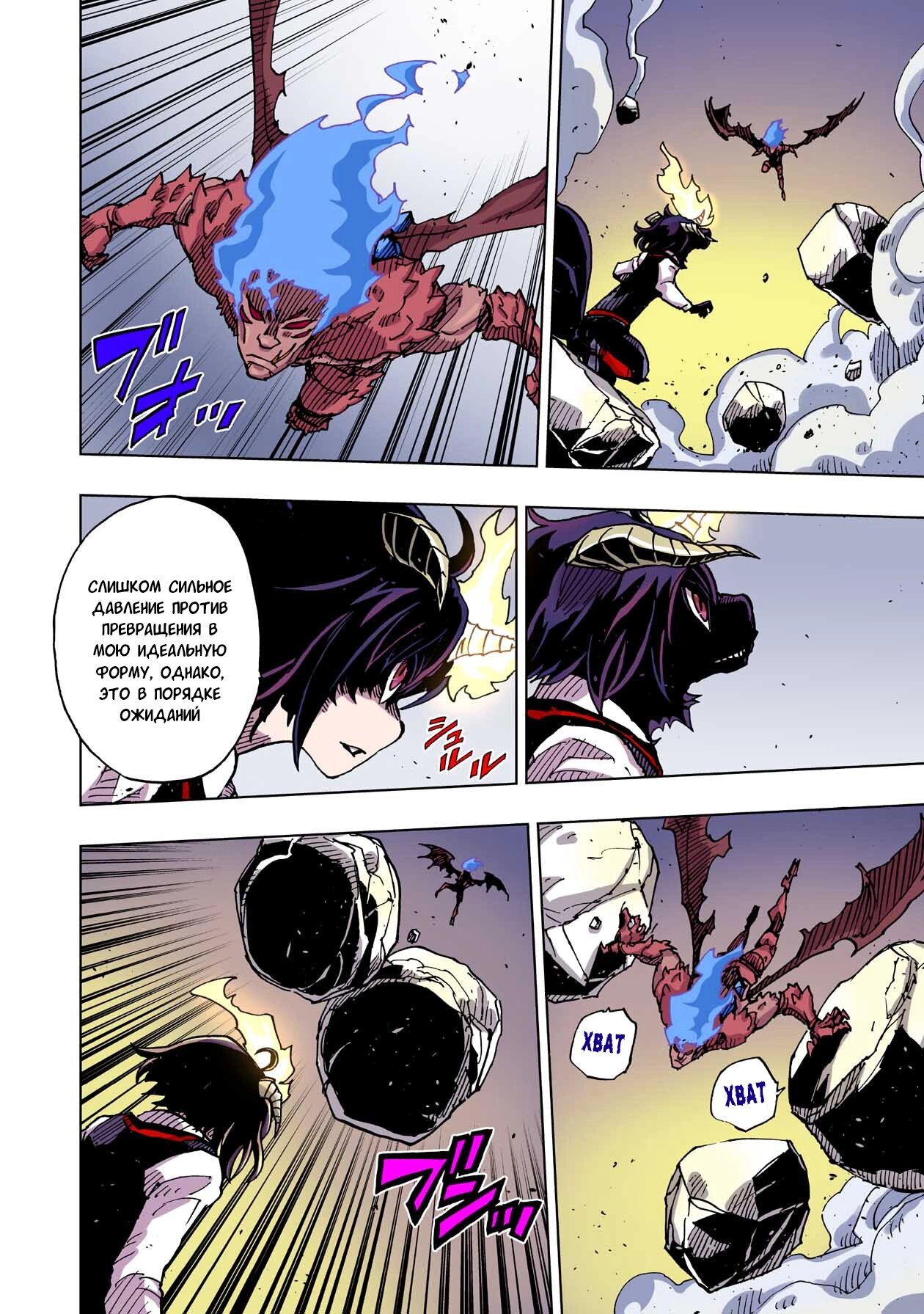 Манга Клеватесс: Король демонических зверей, младенец и герой-нежить - Глава 50 Страница 18