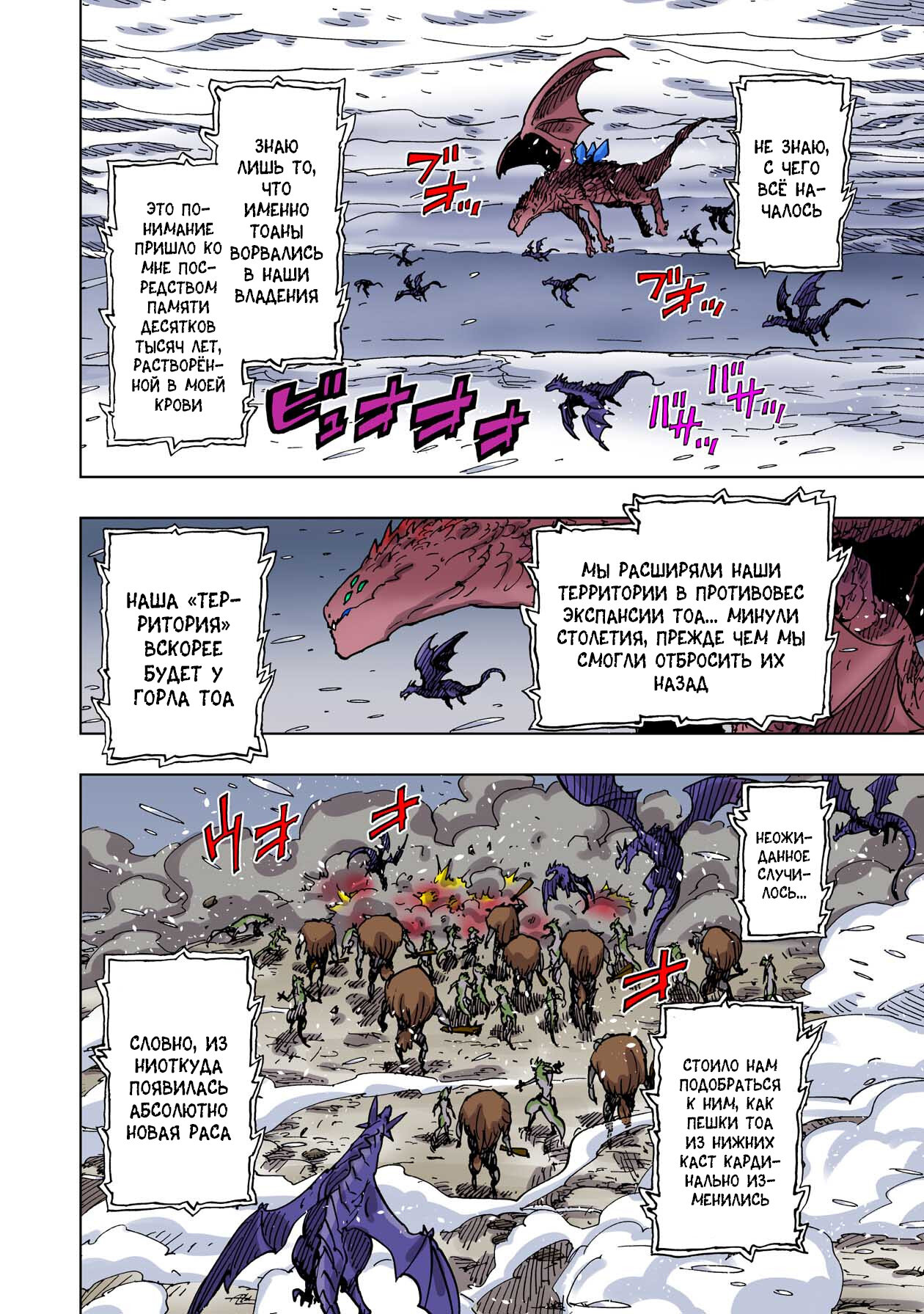 Манга Клеватесс: Король демонических зверей, младенец и герой-нежить - Глава 54 Страница 4