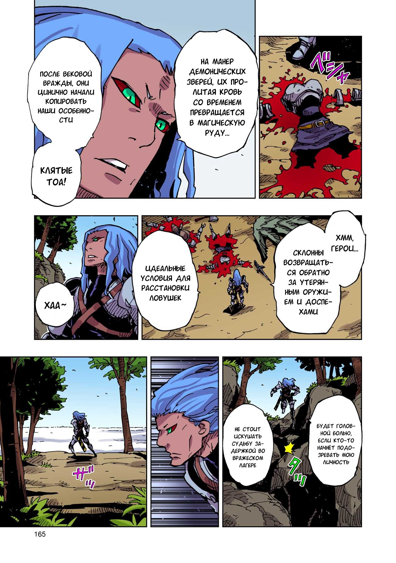 Манга Клеватесс: Король демонических зверей, младенец и герой-нежить - Глава 54 Страница 13