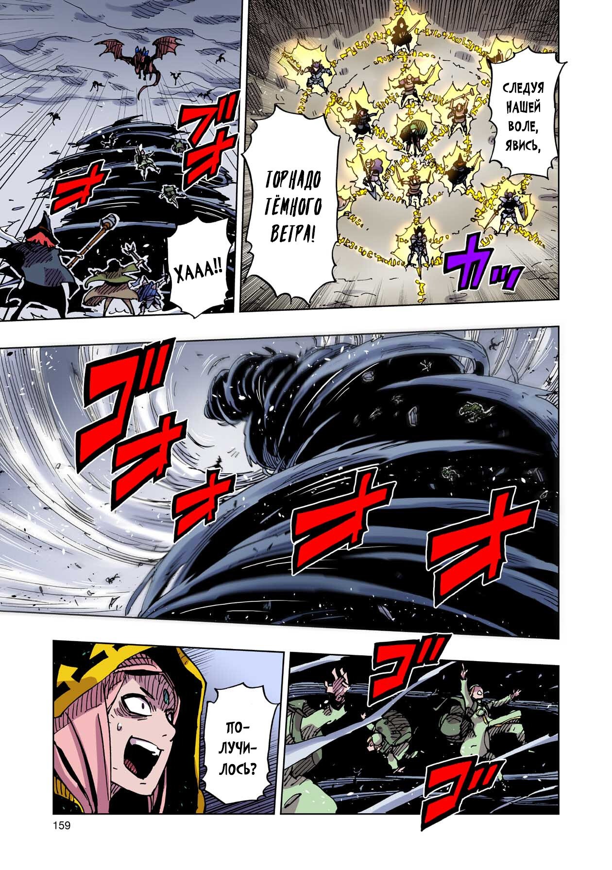 Манга Клеватесс: Король демонических зверей, младенец и герой-нежить - Глава 54 Страница 7