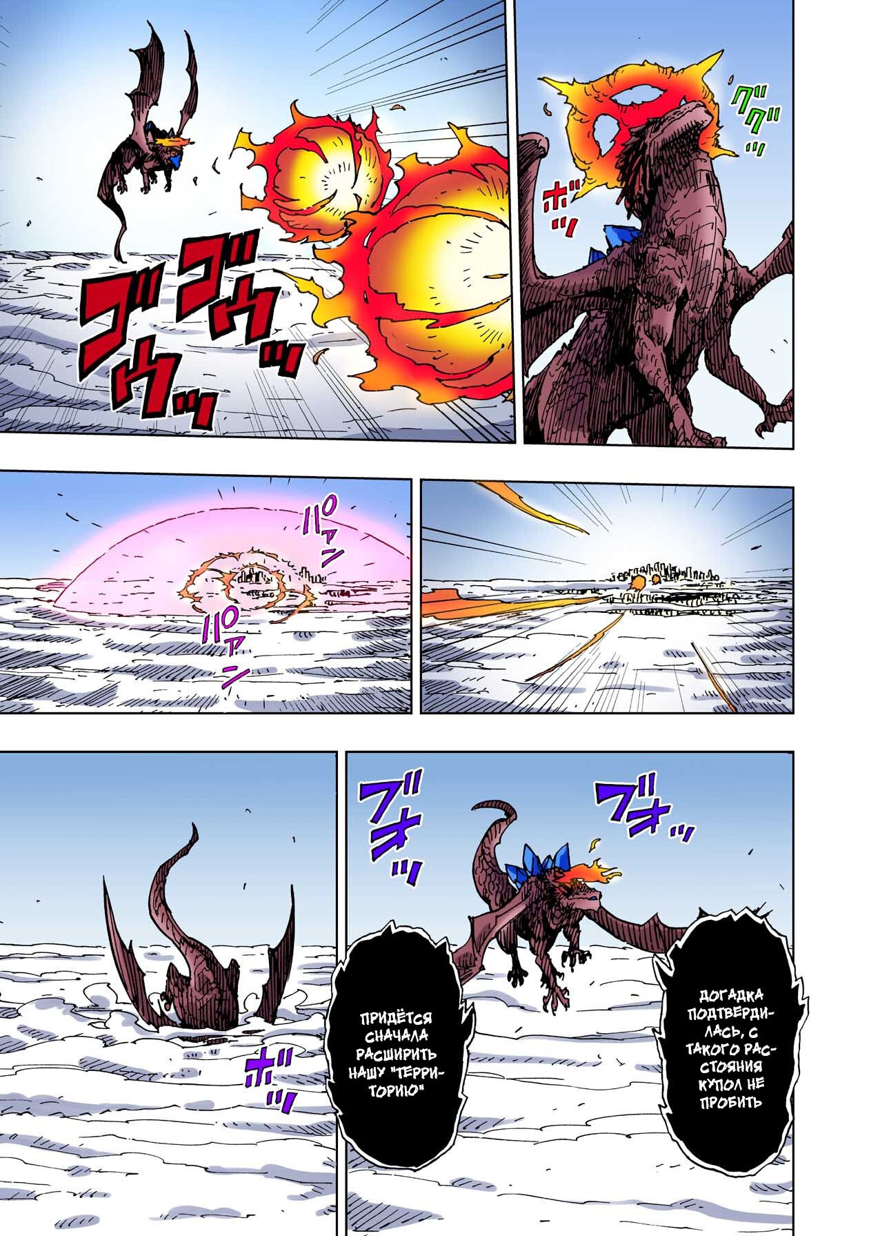 Манга Клеватесс: Король демонических зверей, младенец и герой-нежить - Глава 54 Страница 3