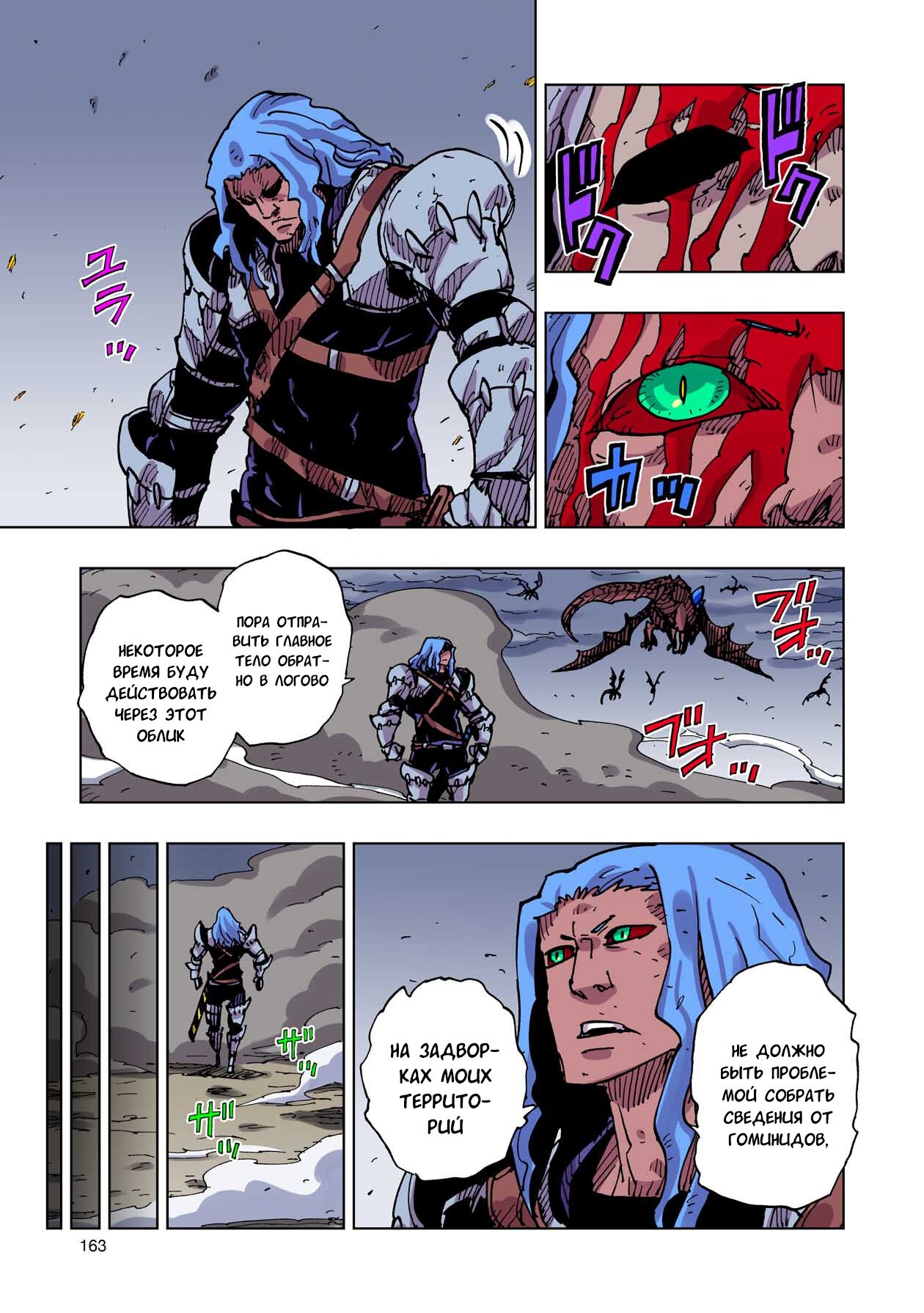 Манга Клеватесс: Король демонических зверей, младенец и герой-нежить - Глава 54 Страница 11