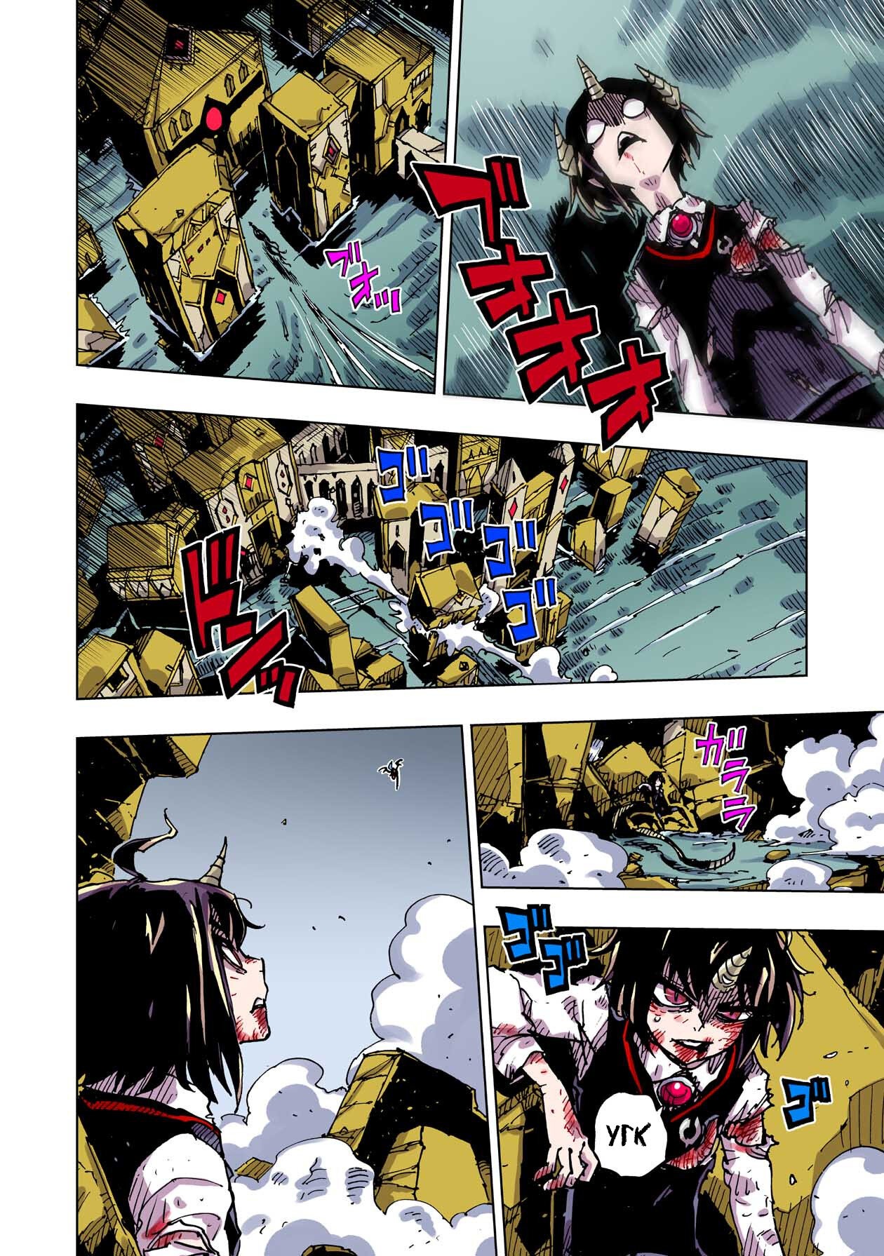 Манга Клеватесс: Король демонических зверей, младенец и герой-нежить - Глава 53 Страница 27