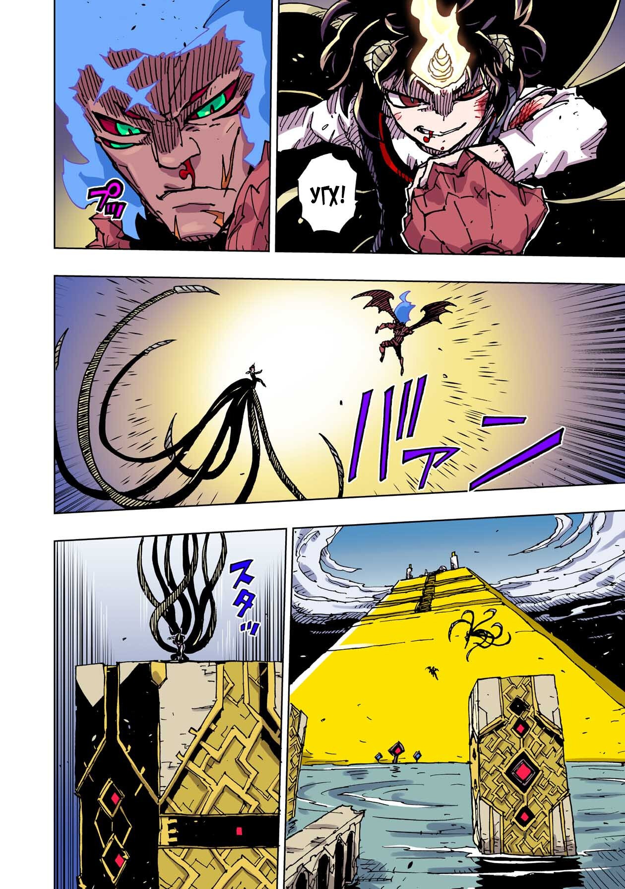 Манга Клеватесс: Король демонических зверей, младенец и герой-нежить - Глава 53 Страница 4