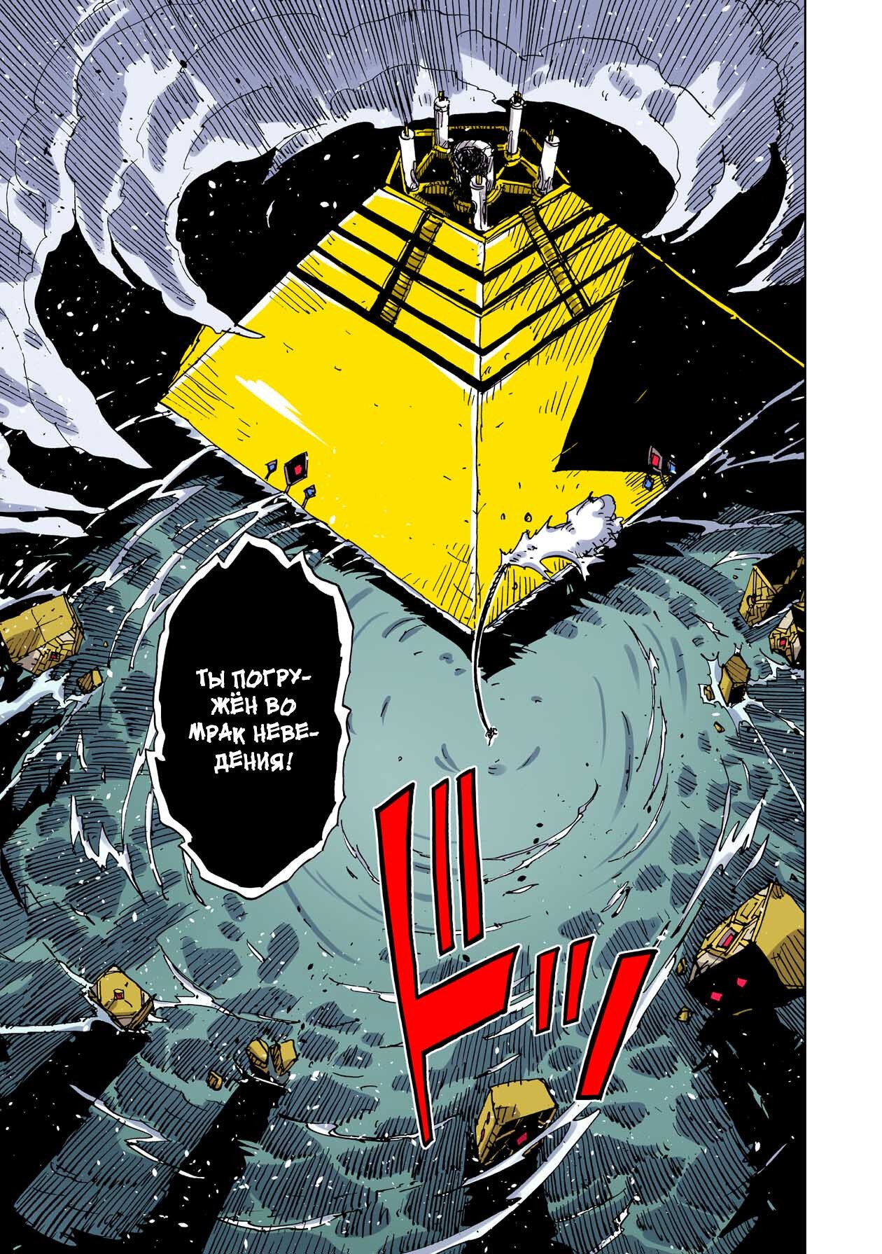 Манга Клеватесс: Король демонических зверей, младенец и герой-нежить - Глава 53 Страница 25