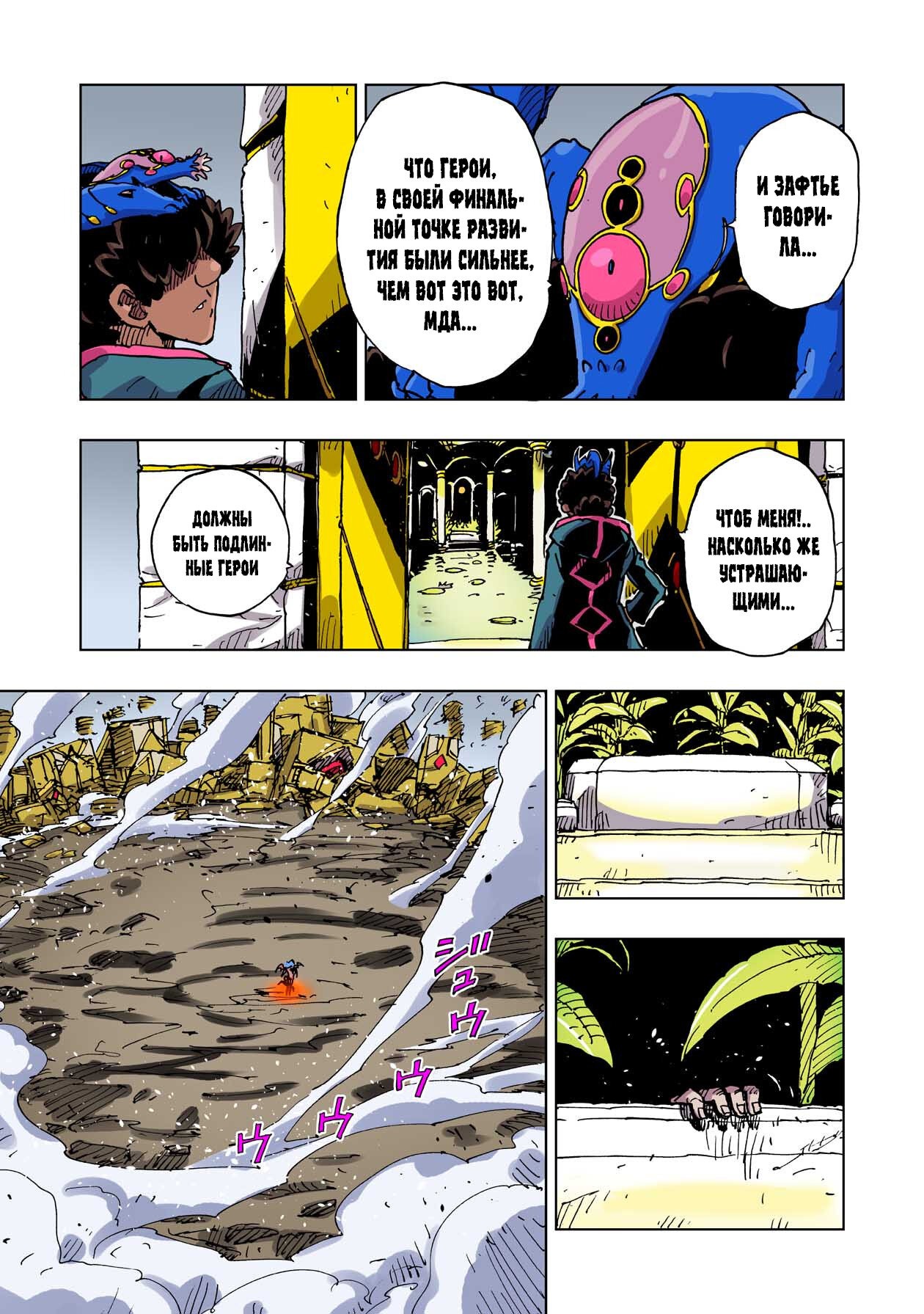 Манга Клеватесс: Король демонических зверей, младенец и герой-нежить - Глава 53 Страница 30