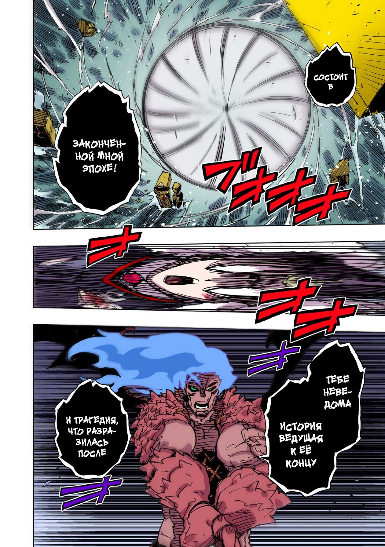 Манга Клеватесс: Король демонических зверей, младенец и герой-нежить - Глава 53 Страница 24