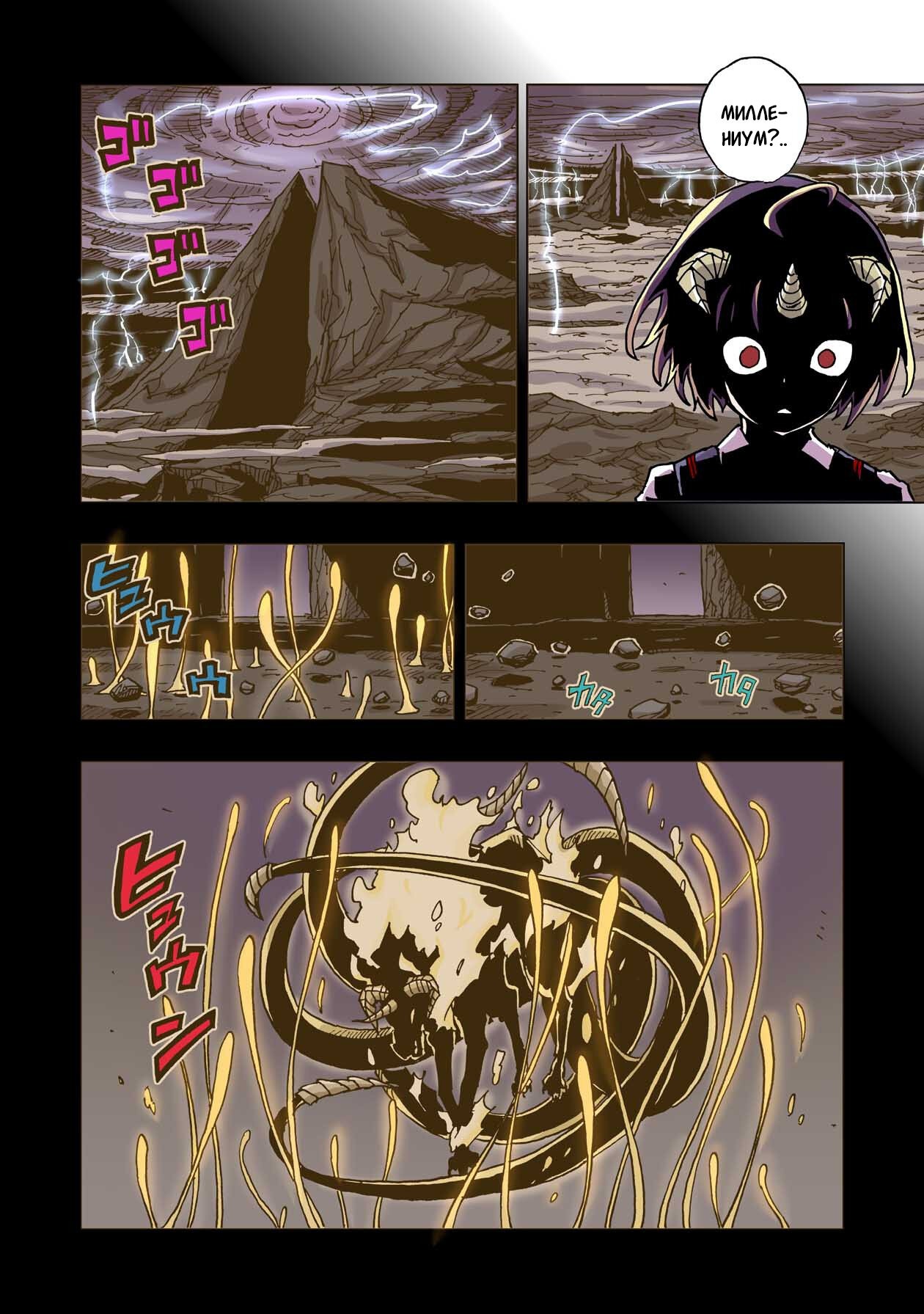 Манга Клеватесс: Король демонических зверей, младенец и герой-нежить - Глава 53 Страница 10