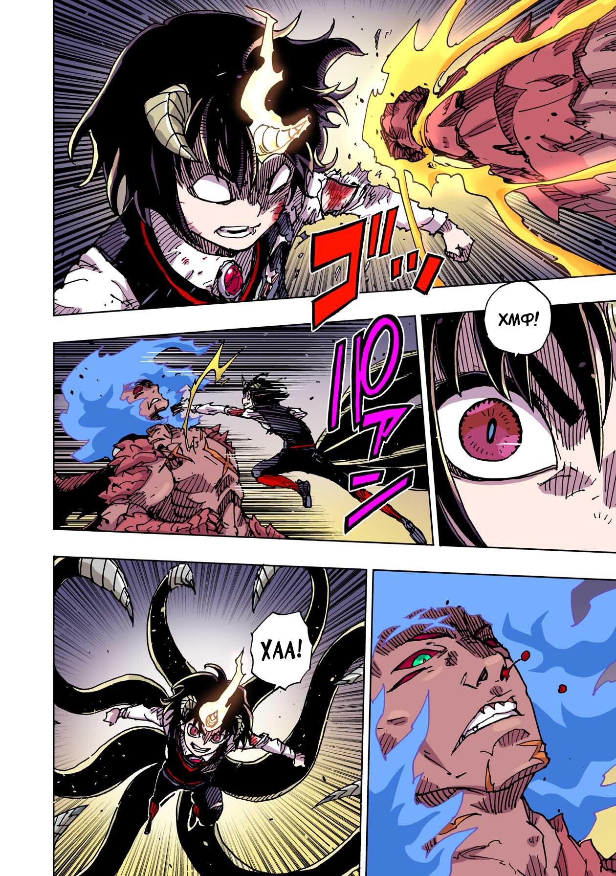 Манга Клеватесс: Король демонических зверей, младенец и герой-нежить - Глава 53 Страница 2