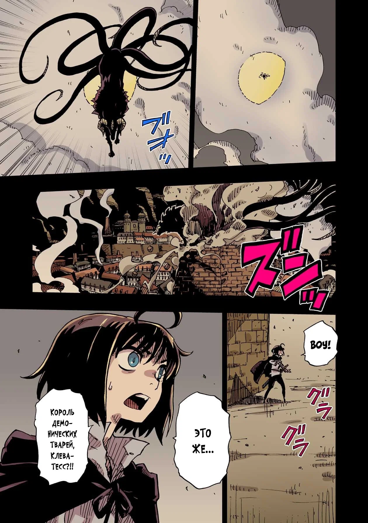 Манга Клеватесс: Король демонических зверей, младенец и герой-нежить - Глава 58 Страница 9